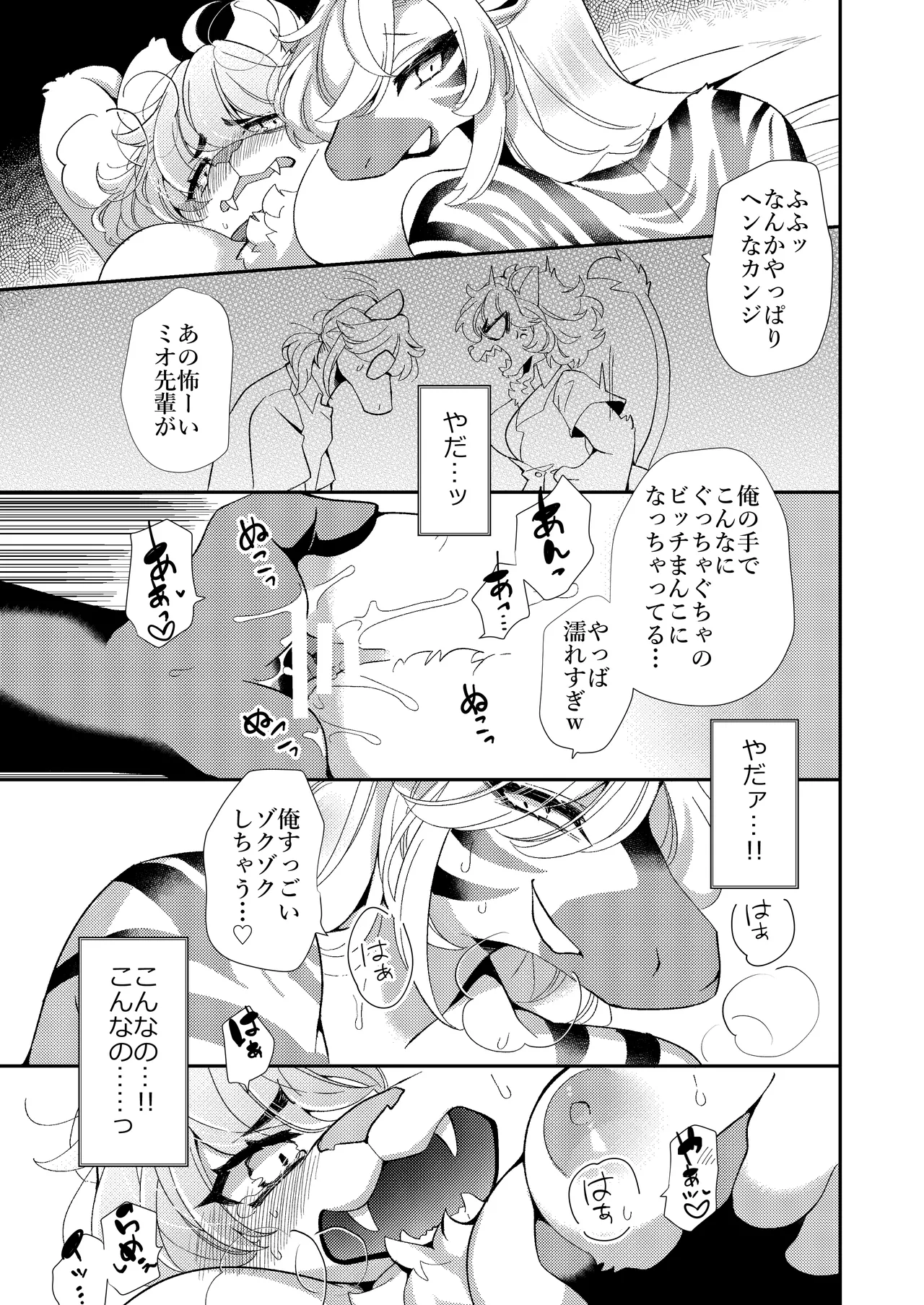 [Sangria (Zakuro, Majikaru Kuso Hinba)] Joou-sama wa Kawaretai. [Digital] 图片编号 16