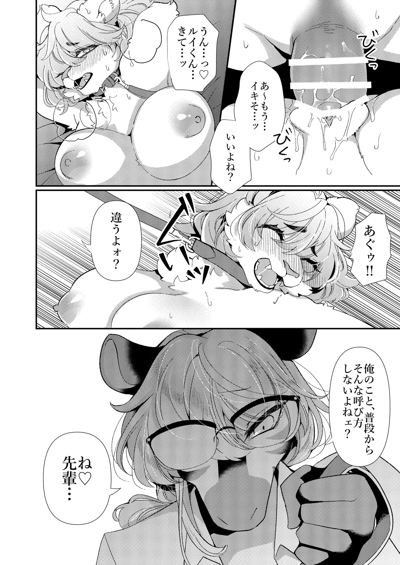 [Sangria (Zakuro, Majikaru Kuso Hinba)] Joou-sama wa Kawaretai. [Digital] 图片编号 21