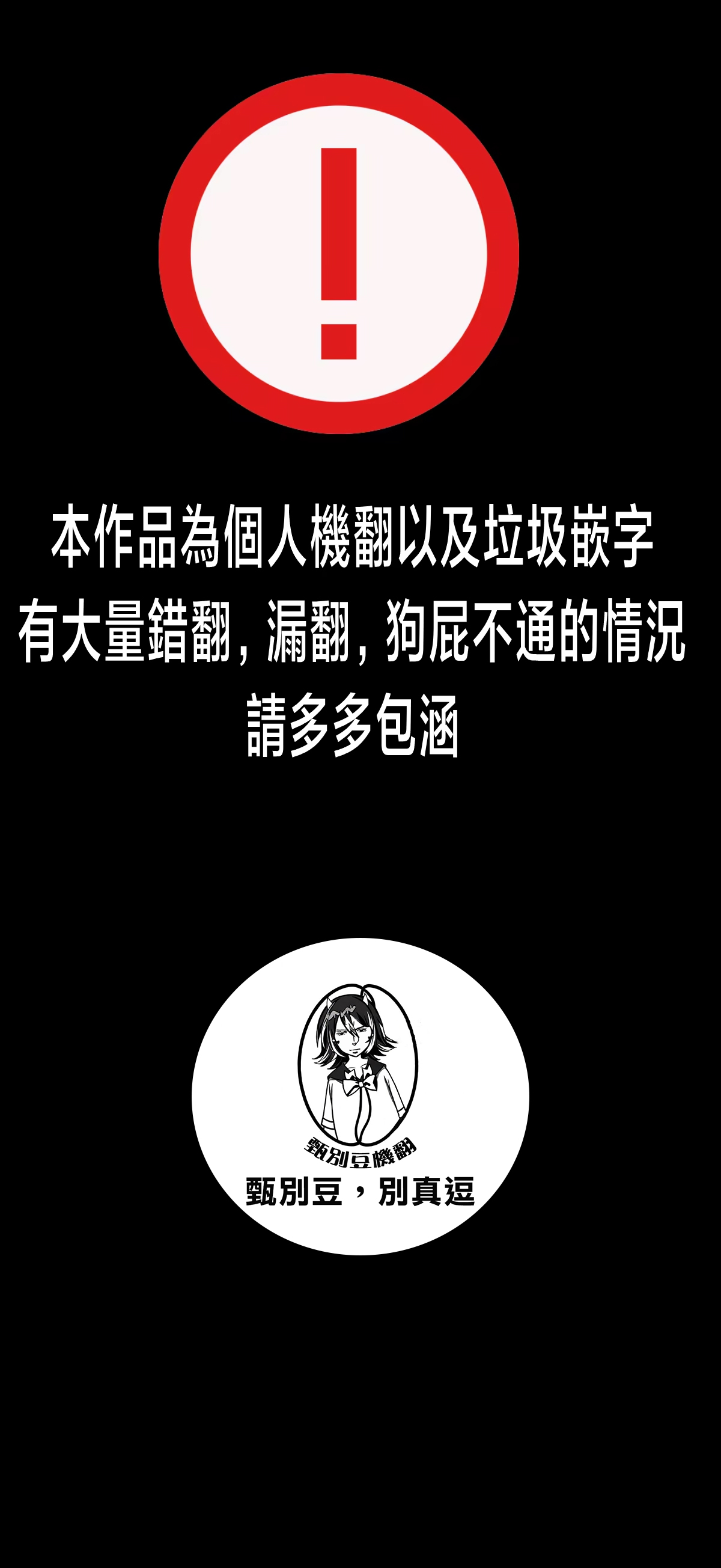 [Touen Ketsugi (Nashinomi)] Zettai Nyotaika TS Gakuen 2 [Digital][Chinese] image number 2