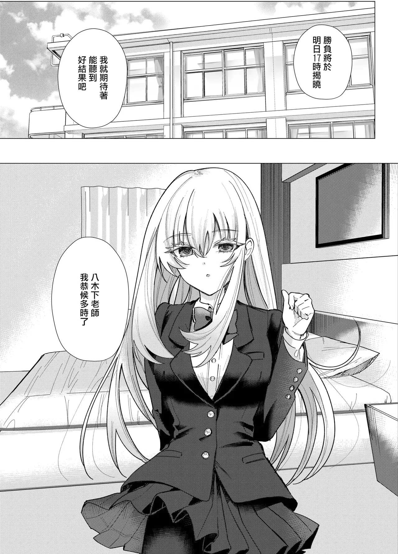 [Touen Ketsugi (Nashinomi)] Zettai Nyotaika TS Gakuen 2 [Digital][Chinese] image number 17