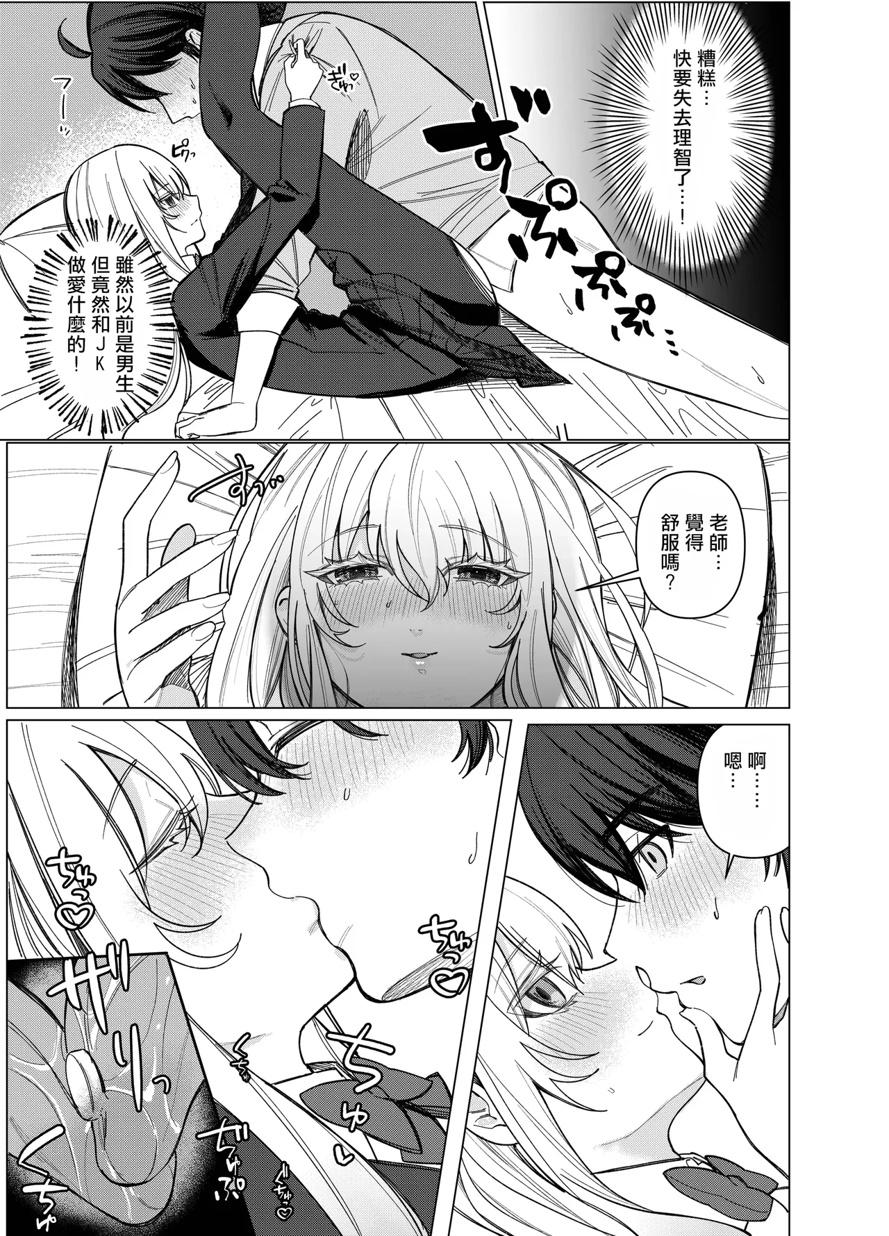 [Touen Ketsugi (Nashinomi)] Zettai Nyotaika TS Gakuen 2 [Digital][Chinese] image number 20