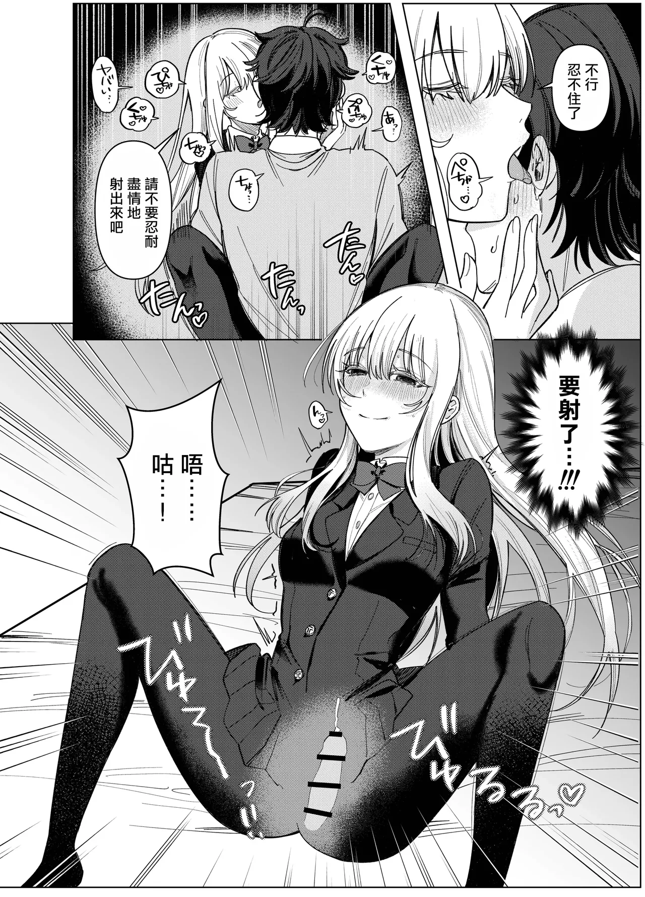 [Touen Ketsugi (Nashinomi)] Zettai Nyotaika TS Gakuen 2 [Digital][Chinese] image number 23