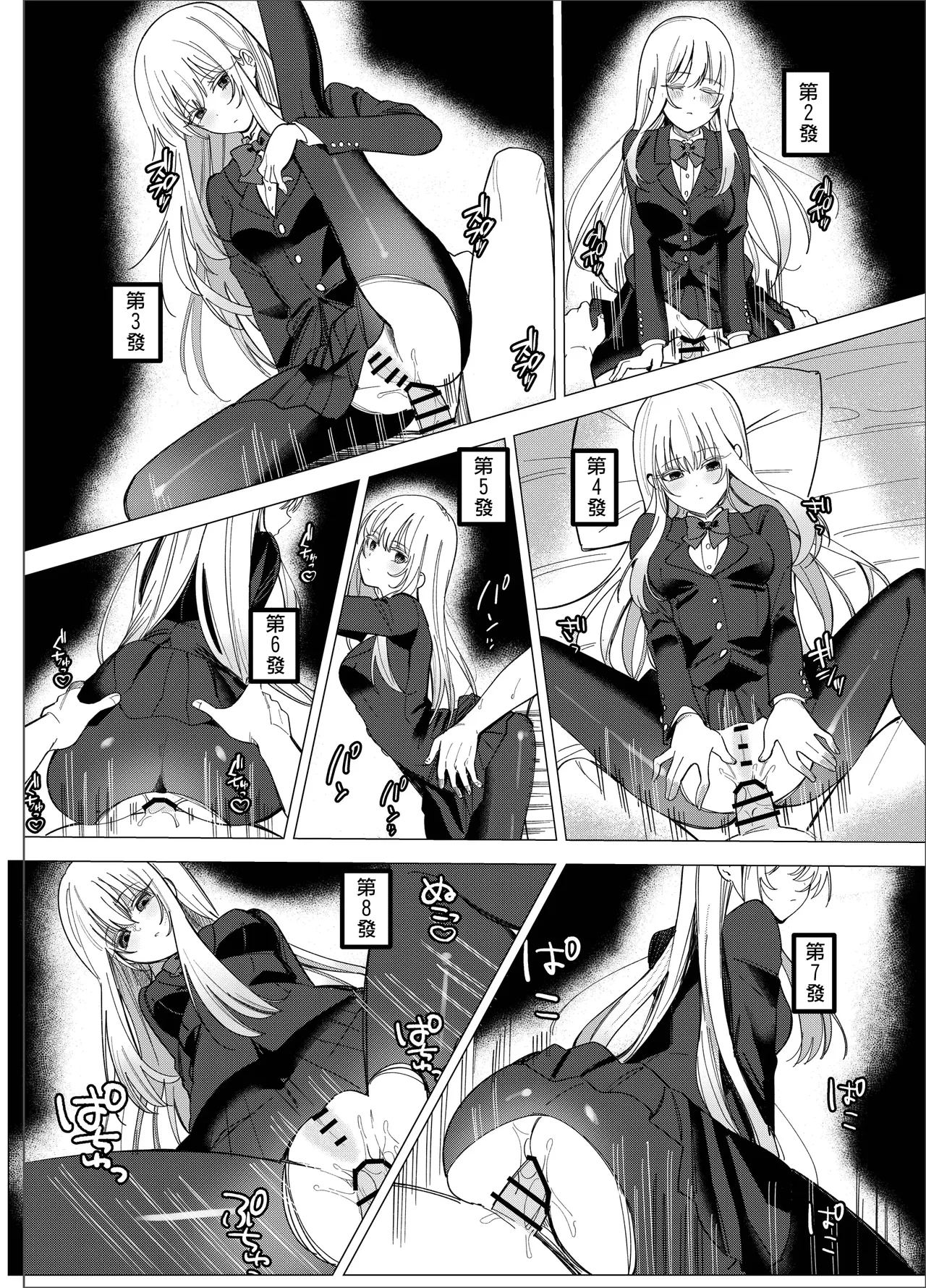 [Touen Ketsugi (Nashinomi)] Zettai Nyotaika TS Gakuen 2 [Digital][Chinese] image number 25