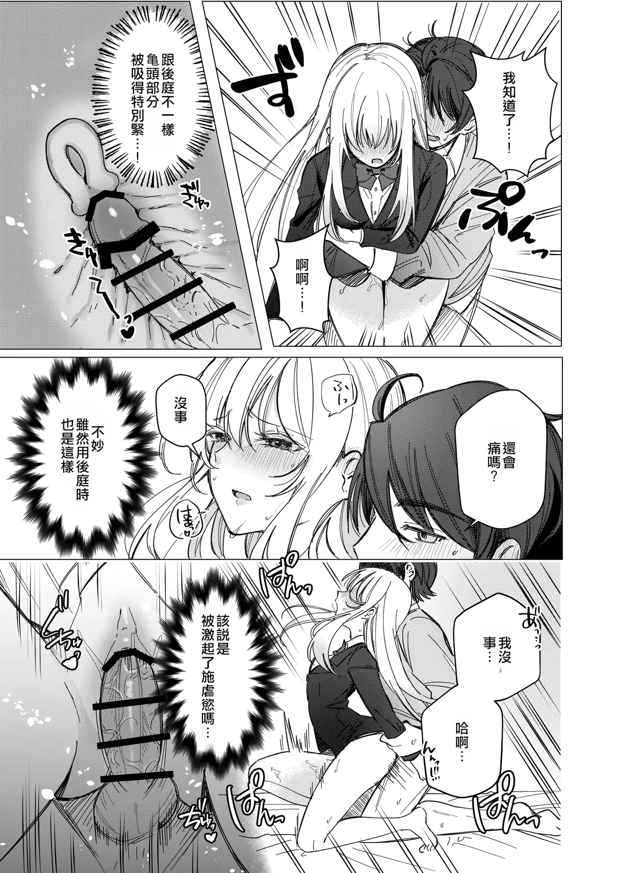 [Touen Ketsugi (Nashinomi)] Zettai Nyotaika TS Gakuen 2 [Digital][Chinese] image number 36