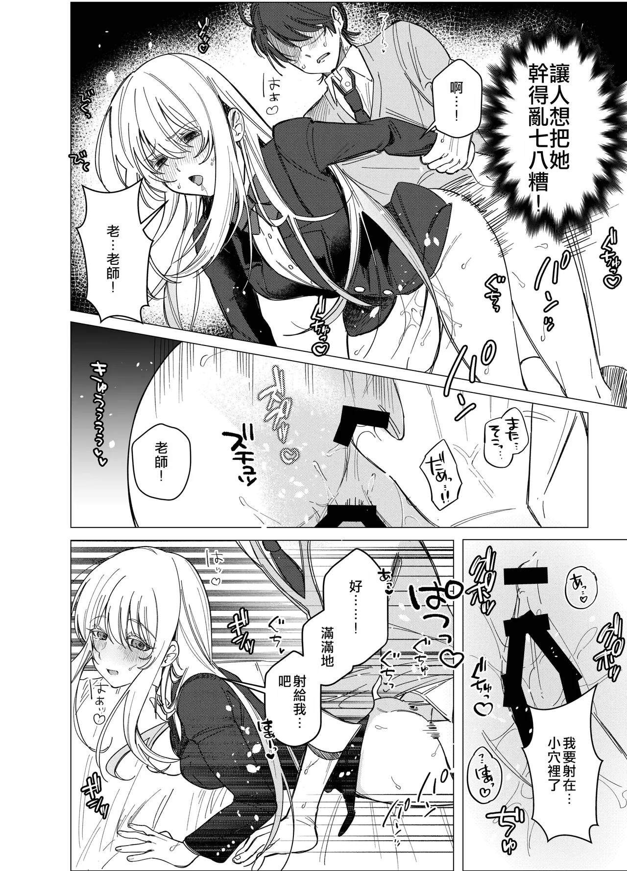 [Touen Ketsugi (Nashinomi)] Zettai Nyotaika TS Gakuen 2 [Digital][Chinese] image number 37