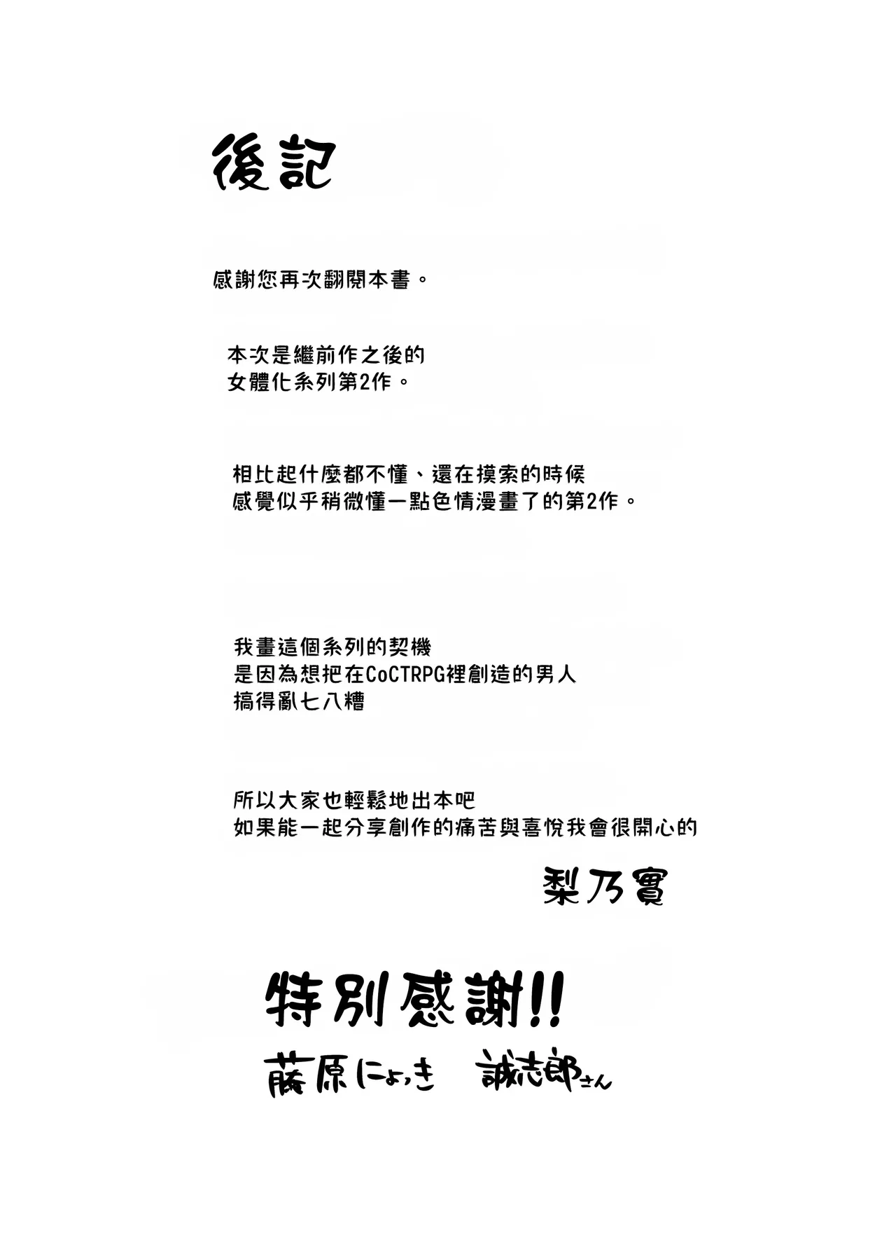 [Touen Ketsugi (Nashinomi)] Zettai Nyotaika TS Gakuen 2 [Digital][Chinese] image number 40