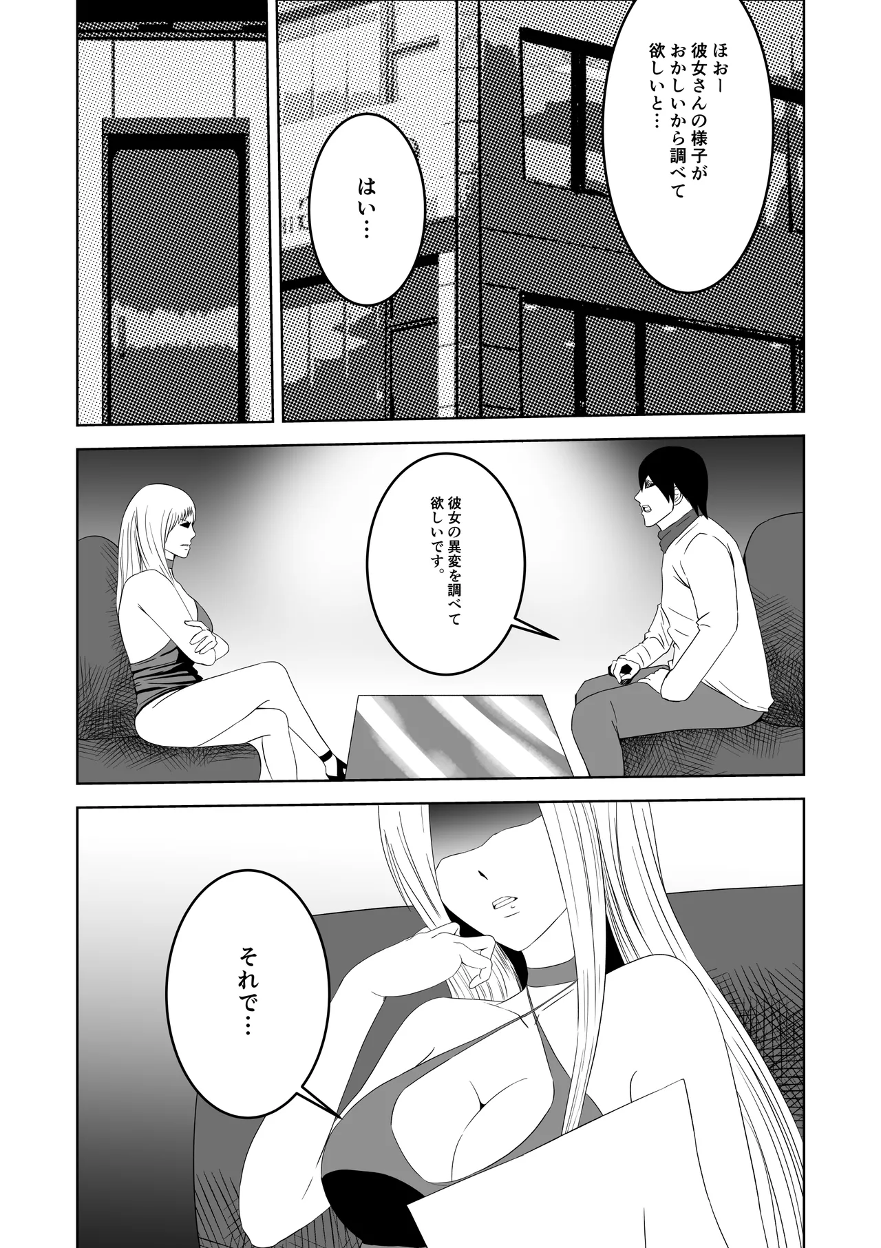 [マンガード] 女探偵 性調教エステ изображение № 2