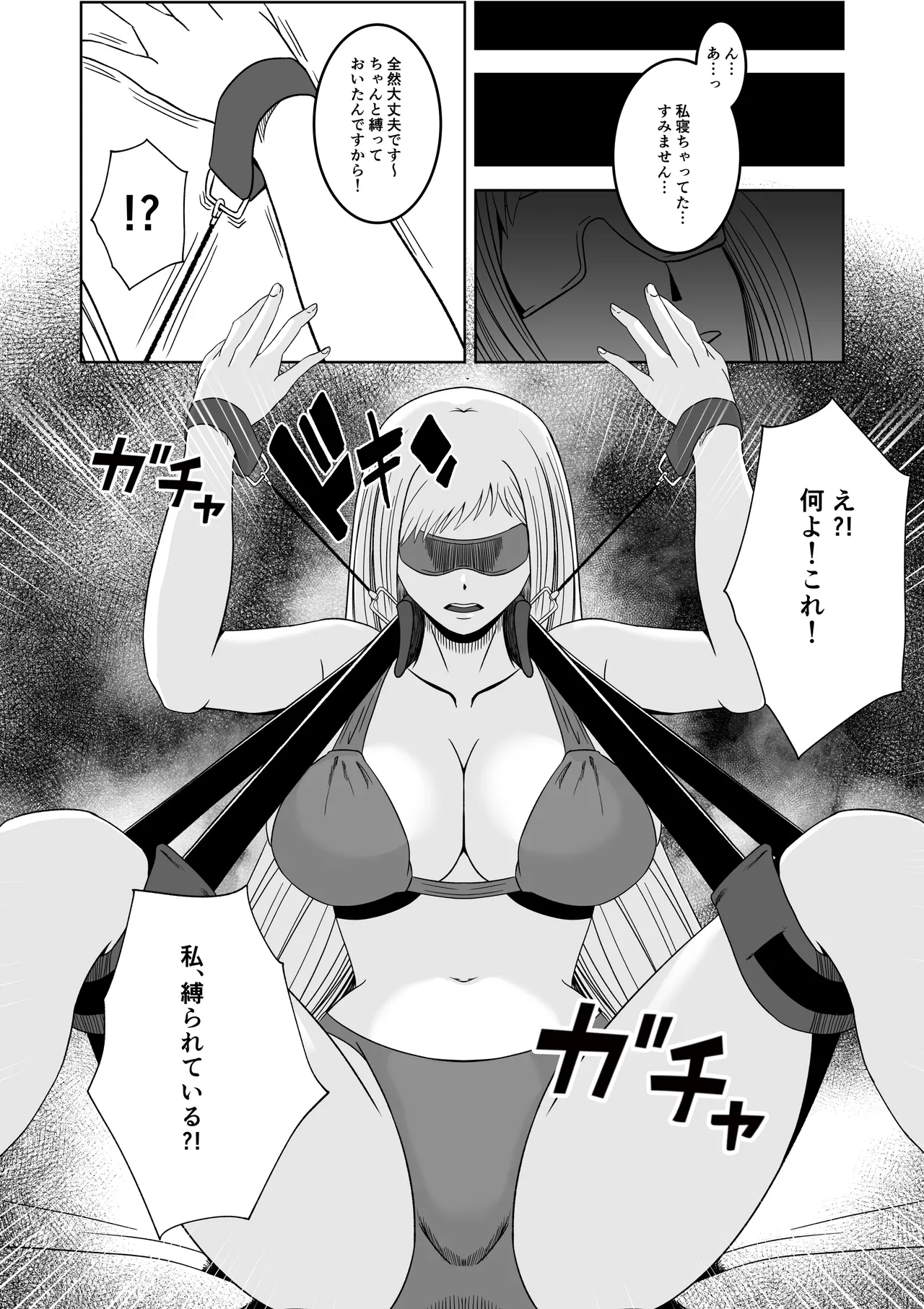 [マンガード] 女探偵 性調教エステ изображение № 10