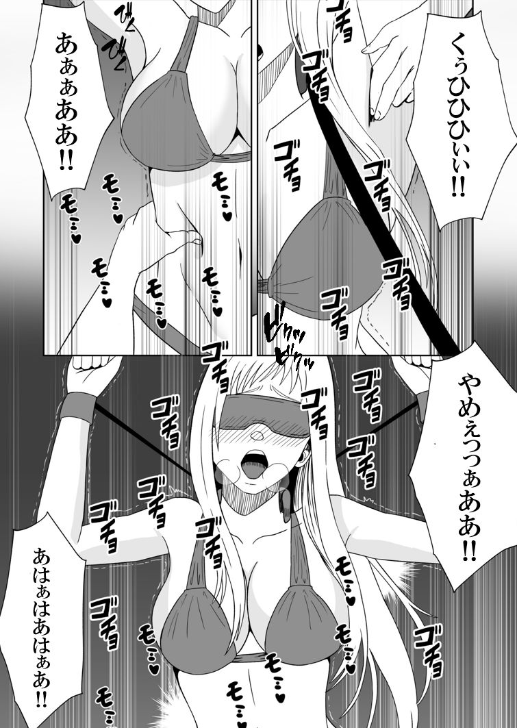 [マンガード] 女探偵 性調教エステ изображение № 13