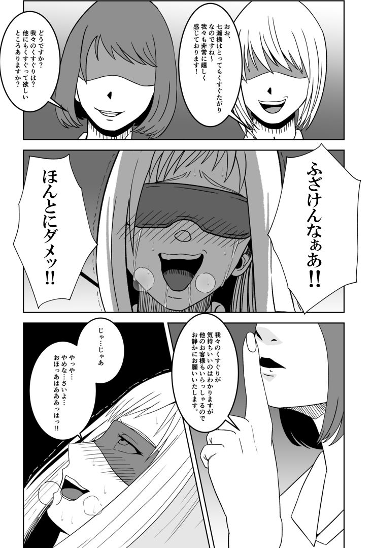 [マンガード] 女探偵 性調教エステ изображение № 14