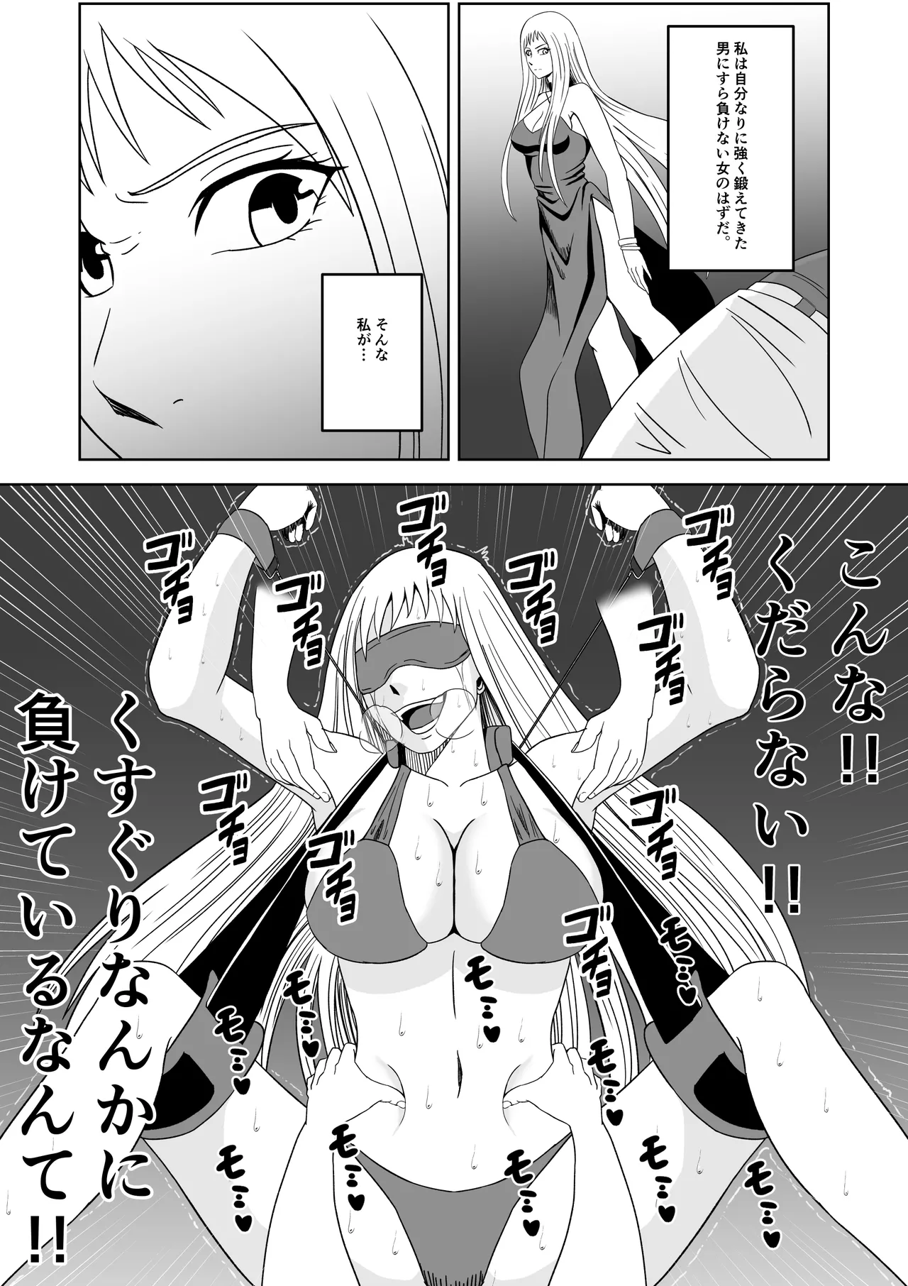 [マンガード] 女探偵 性調教エステ изображение № 15