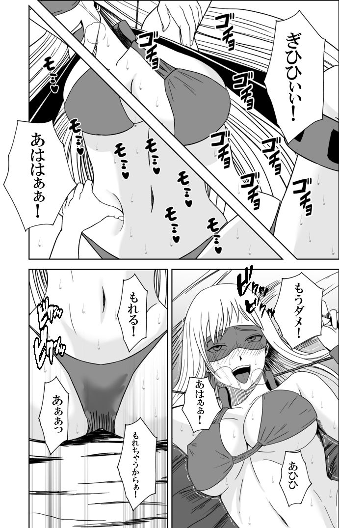 [マンガード] 女探偵 性調教エステ изображение № 16