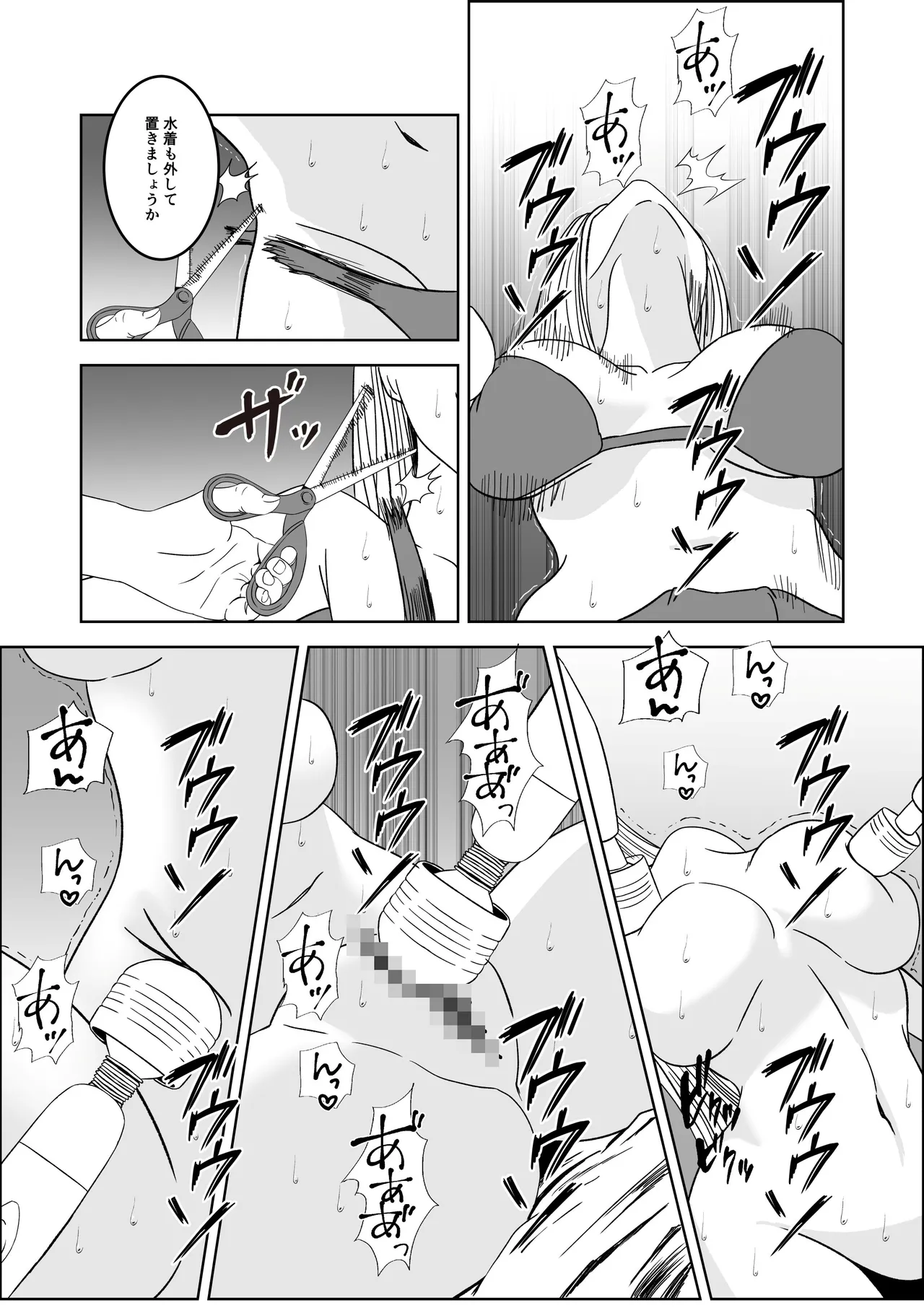 [マンガード] 女探偵 性調教エステ изображение № 22