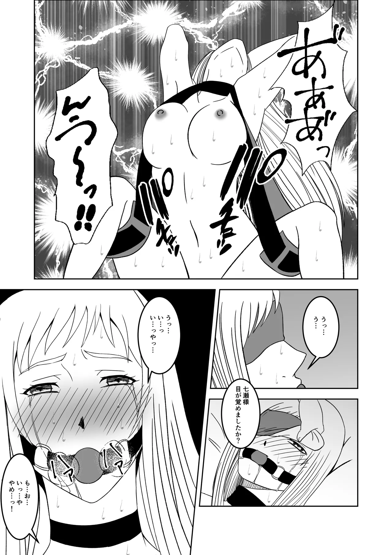 [マンガード] 女探偵 性調教エステ изображение № 25