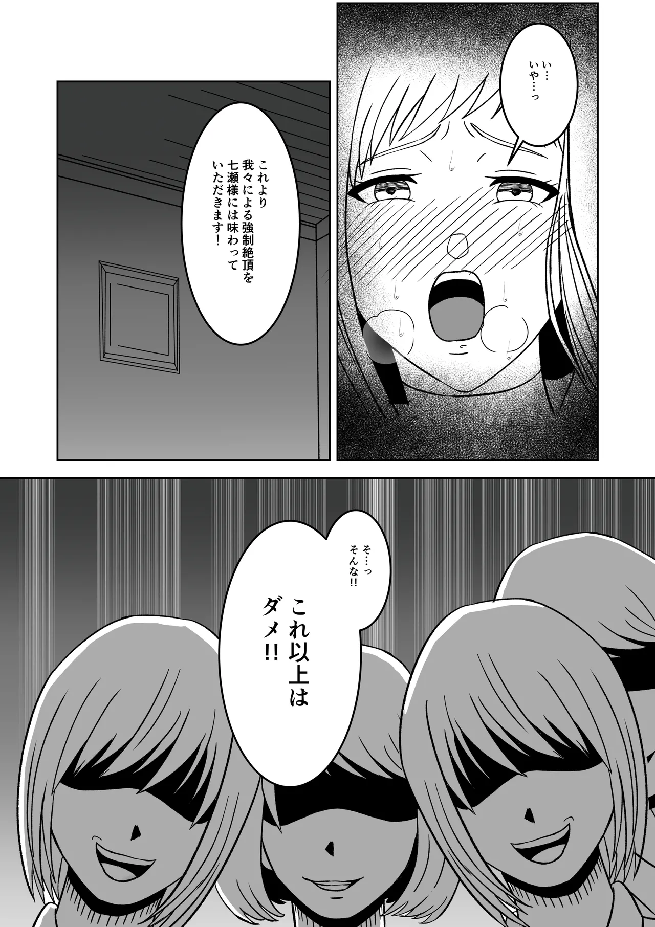 [マンガード] 女探偵 性調教エステ изображение № 34