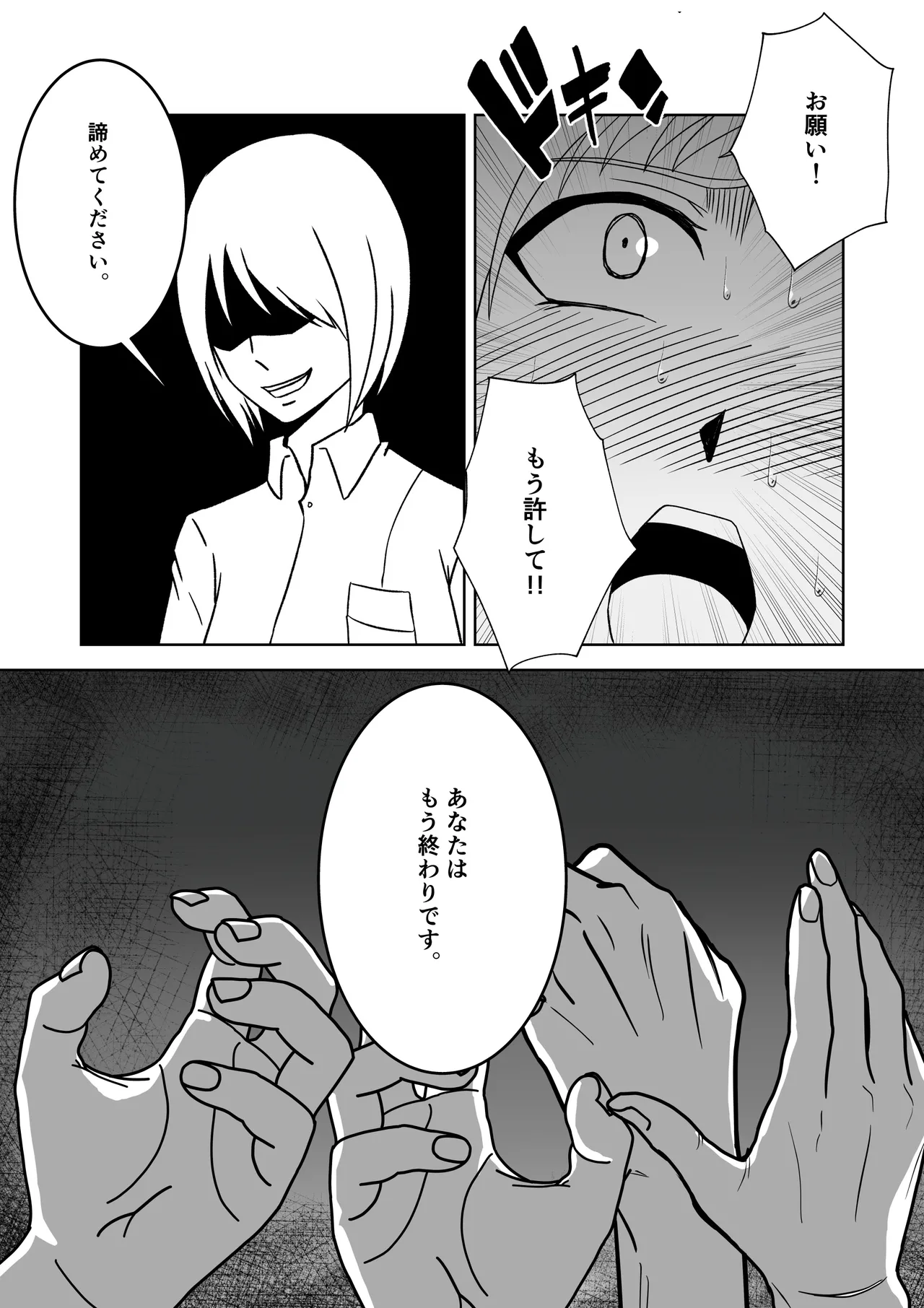 [マンガード] 女探偵 性調教エステ изображение № 35