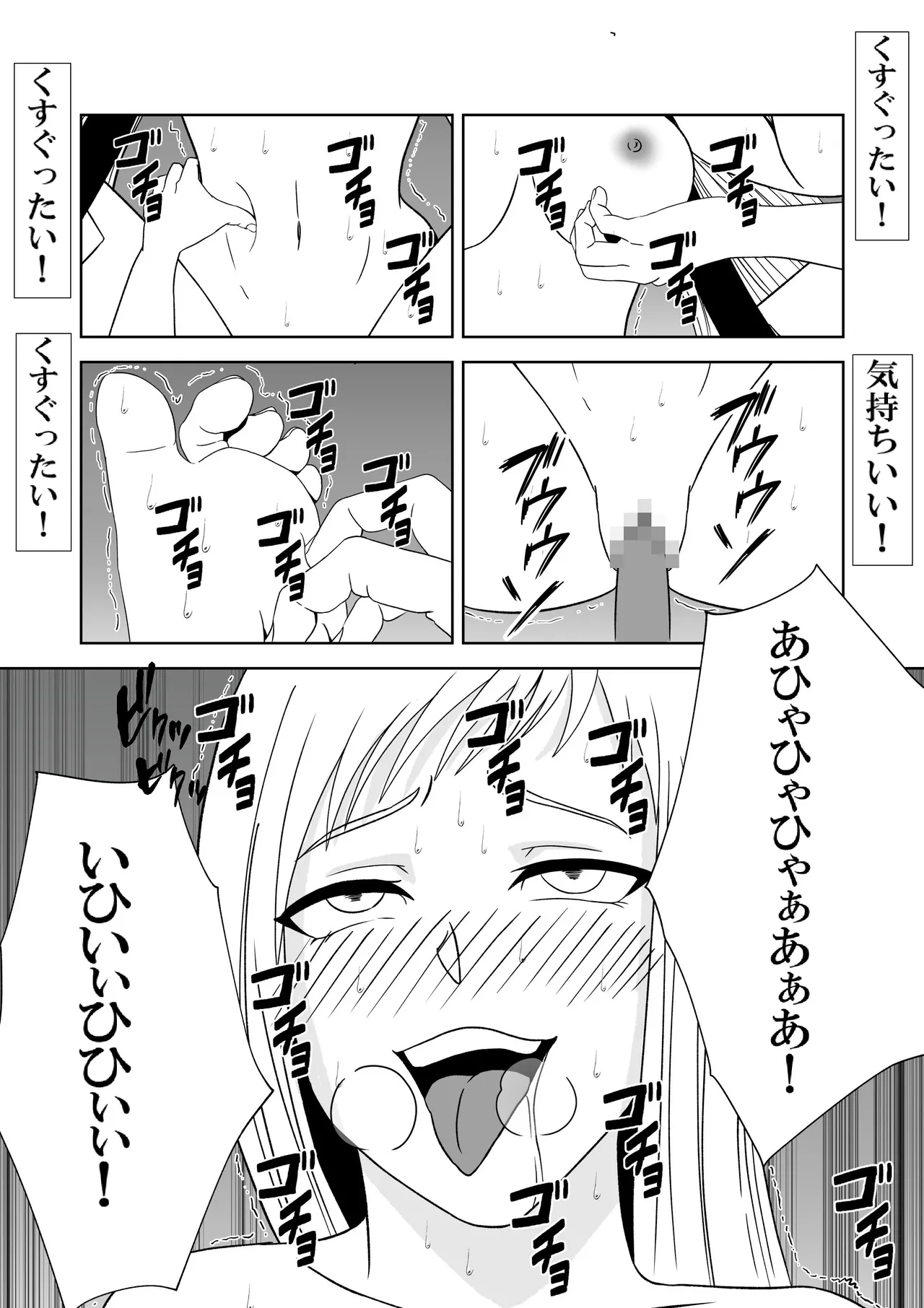 [マンガード] 女探偵 性調教エステ изображение № 37