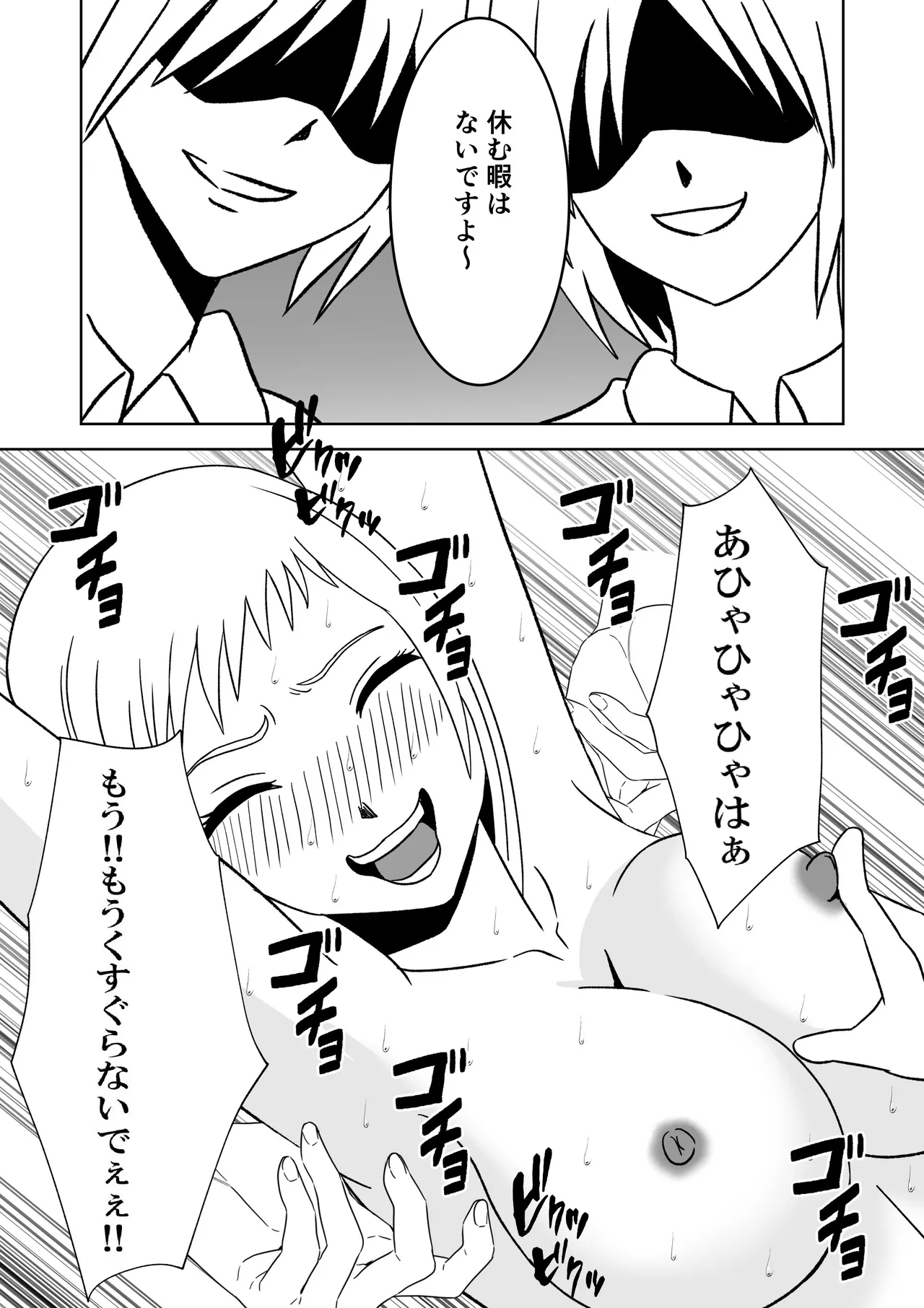 [マンガード] 女探偵 性調教エステ изображение № 43