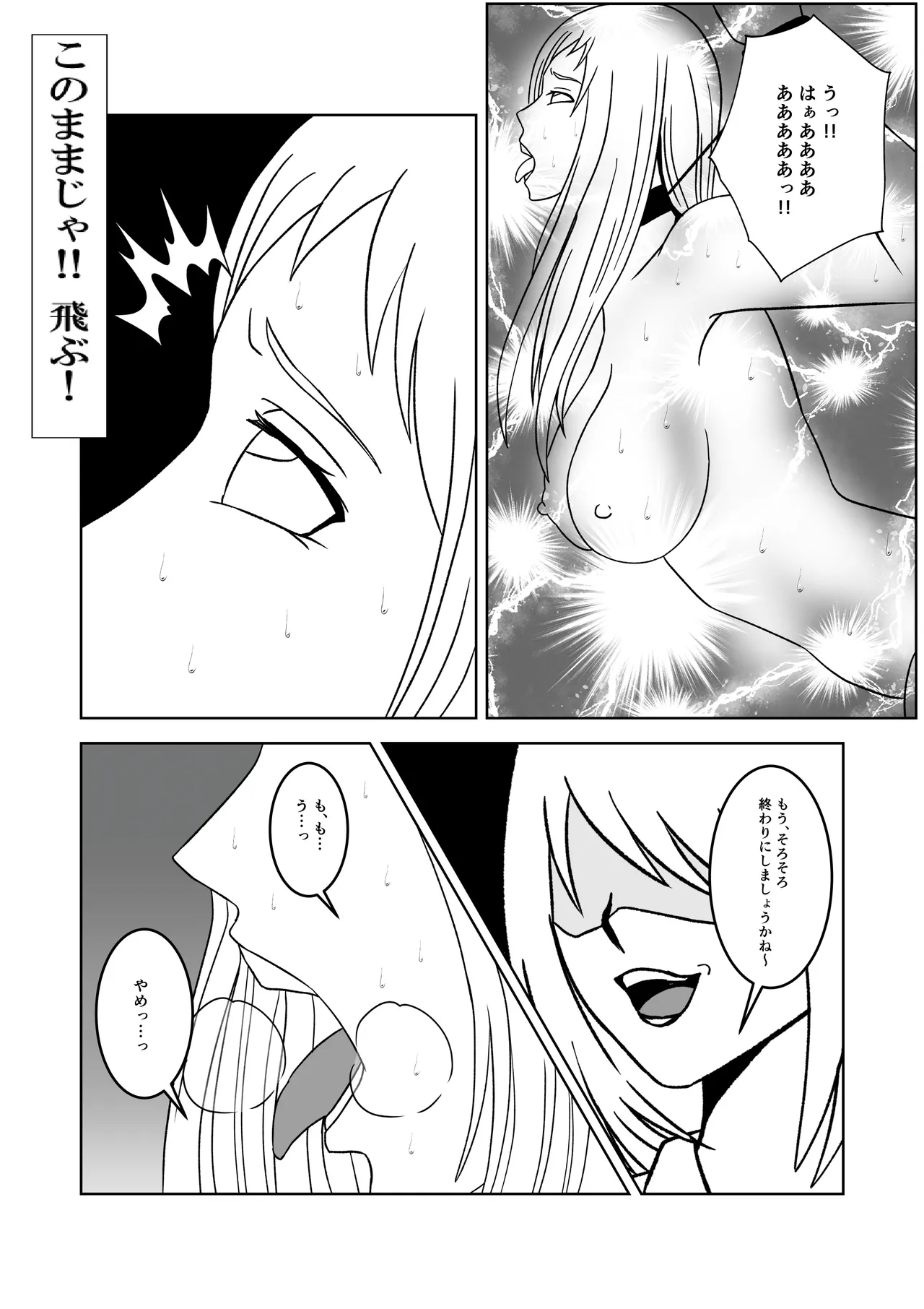 [マンガード] 女探偵 性調教エステ изображение № 44