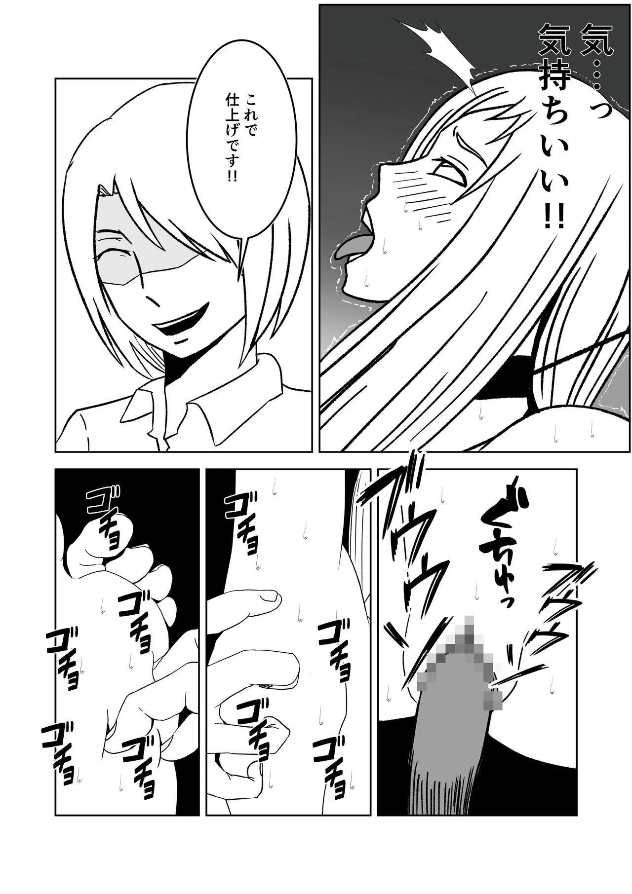 [マンガード] 女探偵 性調教エステ изображение № 47