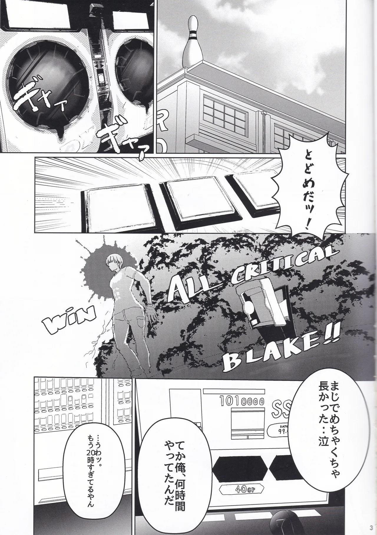 (C107) Kimi no Koto Guriguri~ Guritta~ image number 2