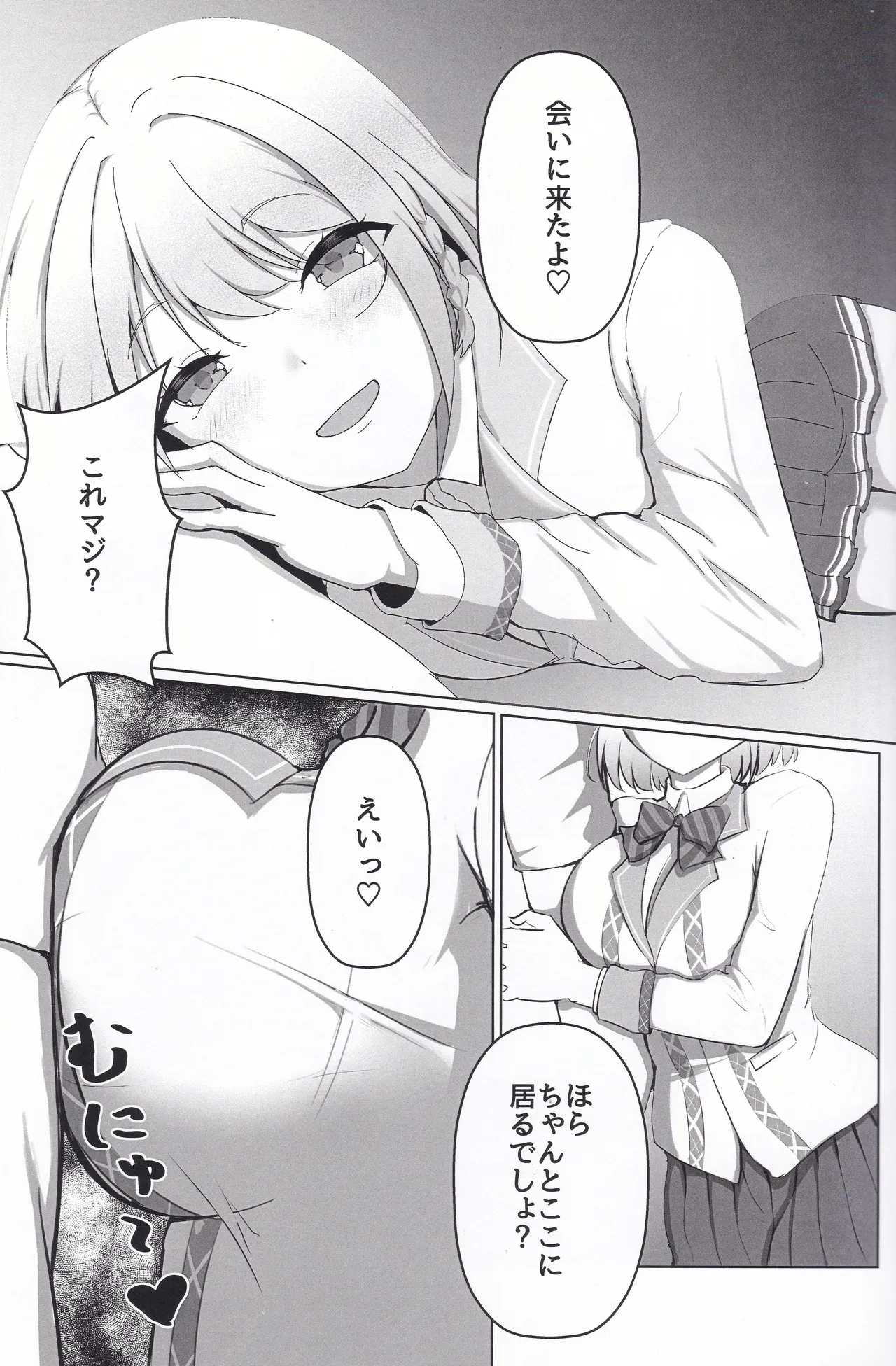 (C107) Kimi no Koto Guriguri~ Guritta~ image number 6