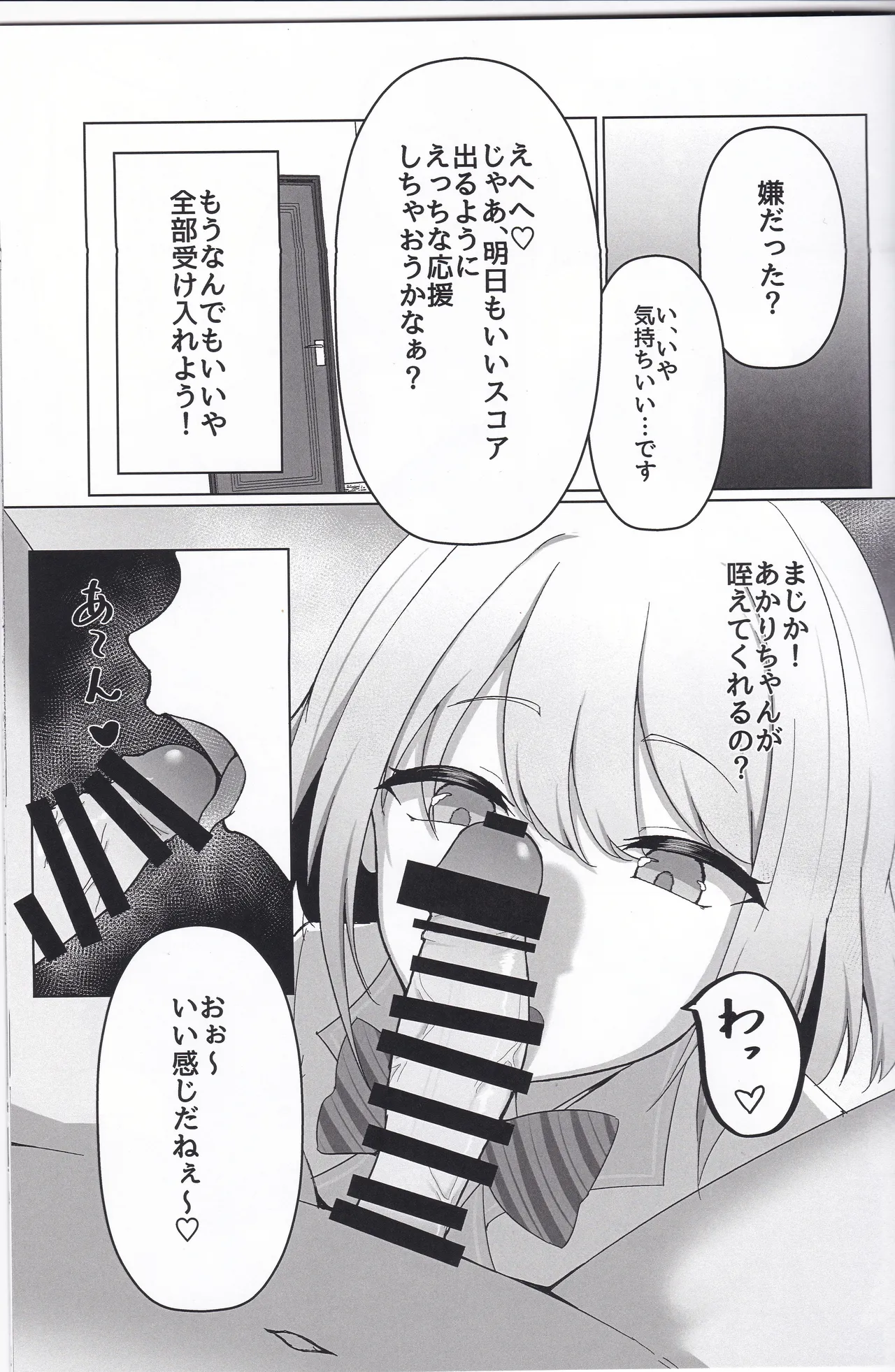 (C107) Kimi no Koto Guriguri~ Guritta~ image number 8