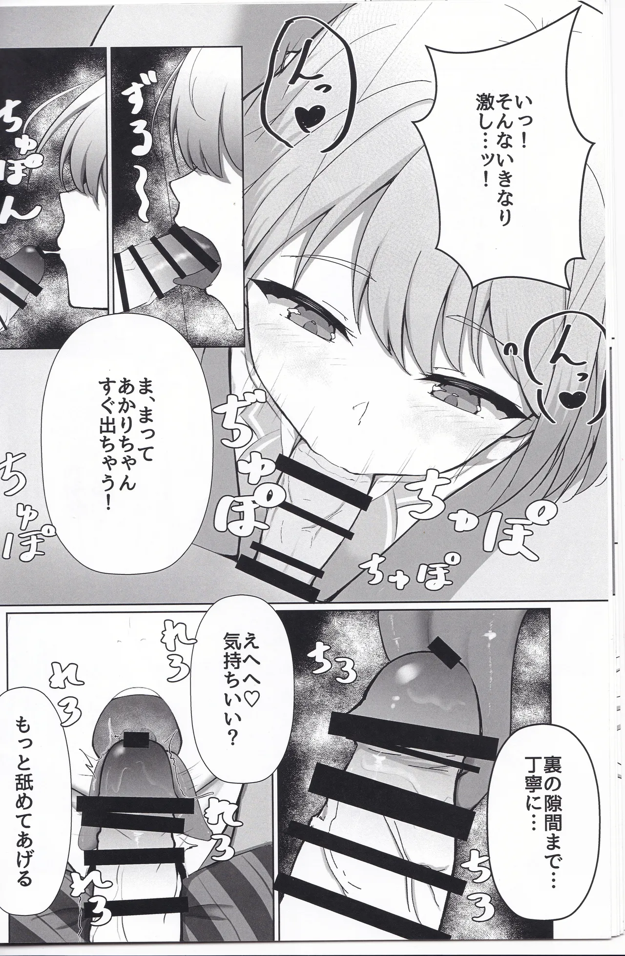 (C107) Kimi no Koto Guriguri~ Guritta~ image number 9