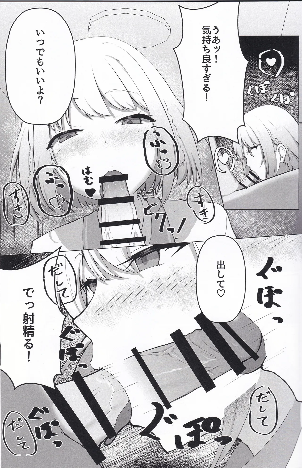 (C107) Kimi no Koto Guriguri~ Guritta~ image number 10