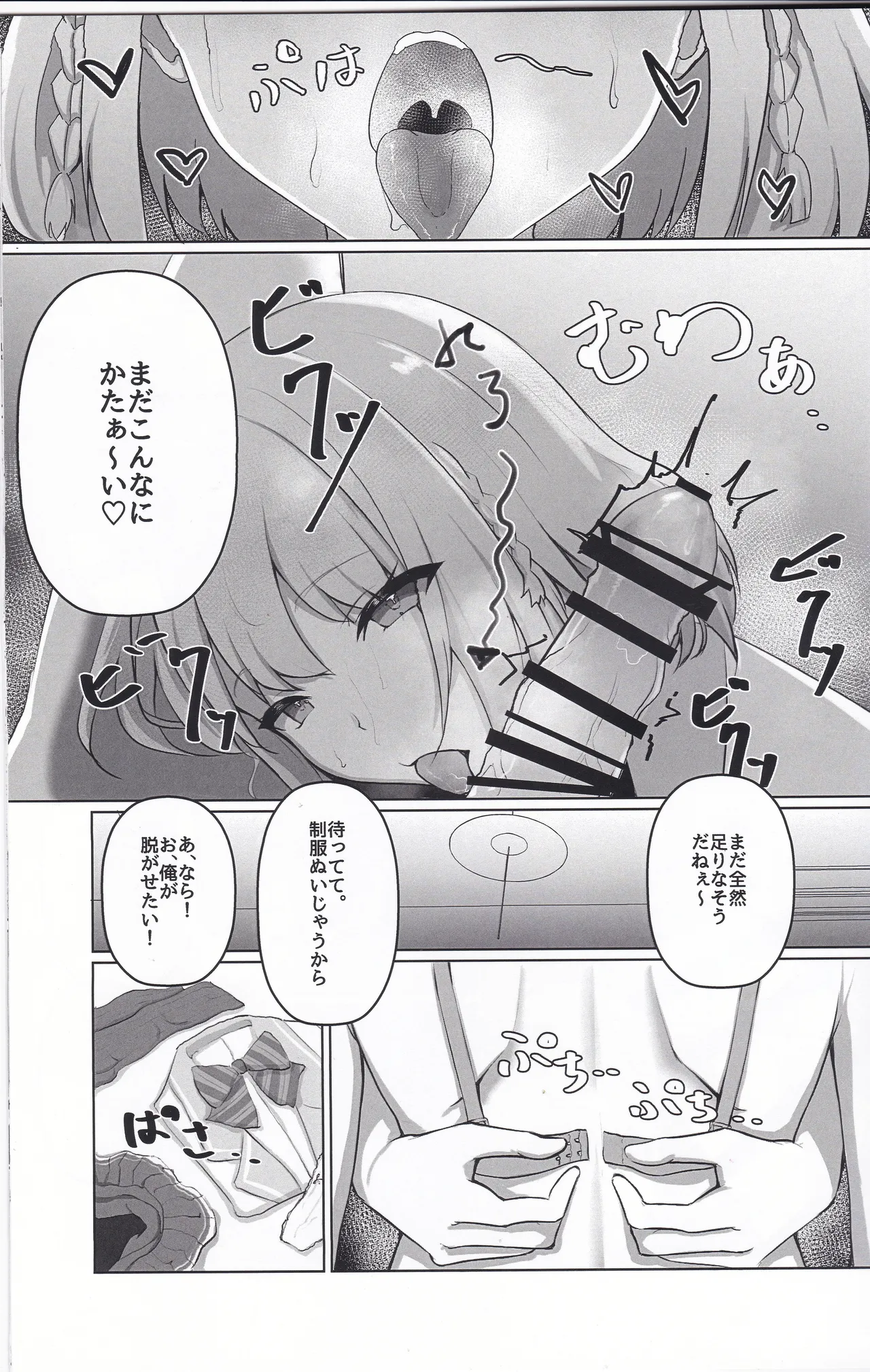 (C107) Kimi no Koto Guriguri~ Guritta~ image number 12