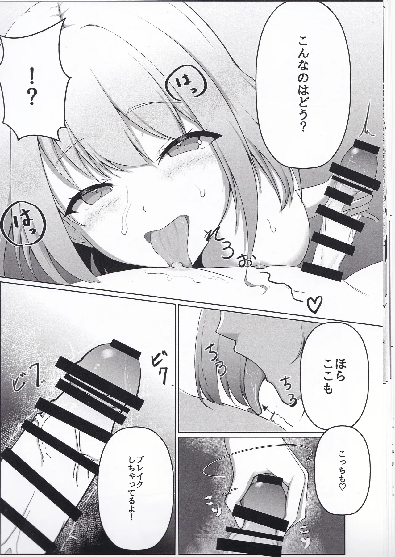 (C107) Kimi no Koto Guriguri~ Guritta~ image number 13