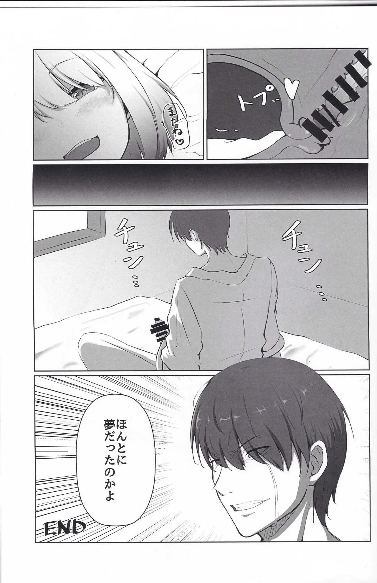 (C107) Kimi no Koto Guriguri~ Guritta~ image number 20