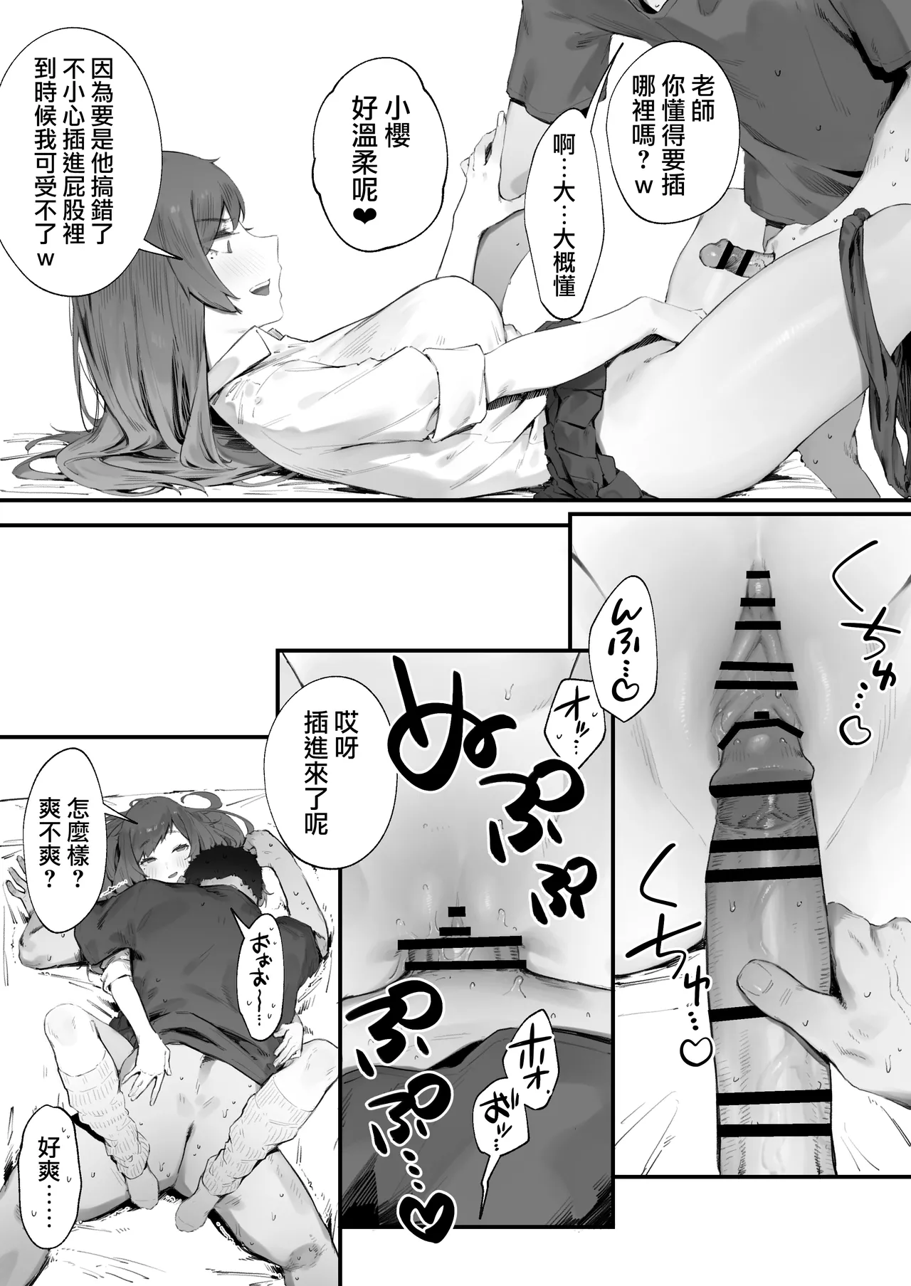 [Nigiri Usagi] Seito ni Juusho ga Baretanda ga Owatta Kamoshiren 1-15 | 住址被學生發現怕是凶多吉少的故事 1-15 [Chinese] [天帝哥個人漢化] изображение № 41