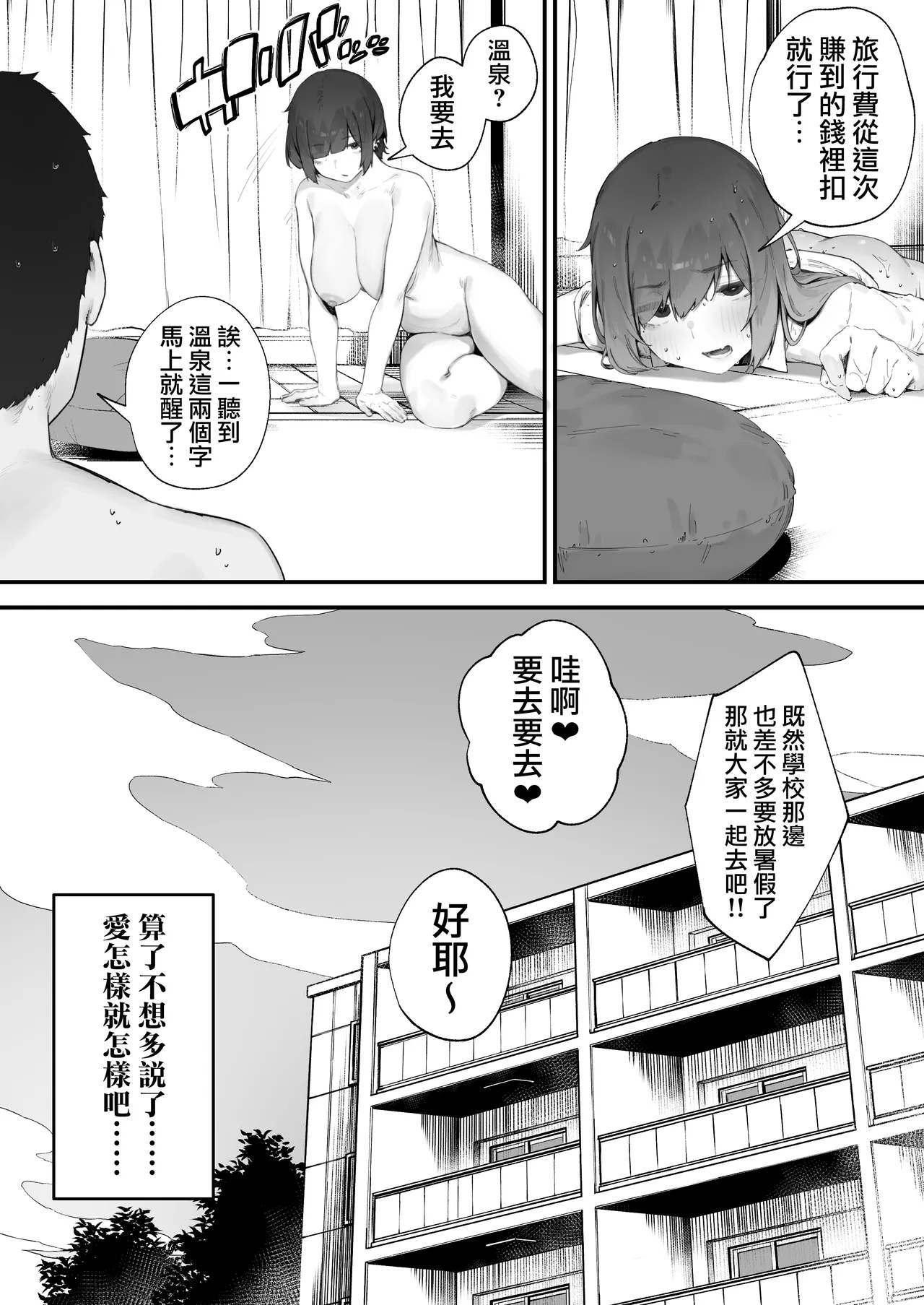 [Nigiri Usagi] Seito ni Juusho ga Baretanda ga Owatta Kamoshiren 1-15 | 住址被學生發現怕是凶多吉少的故事 1-15 [Chinese] [天帝哥個人漢化] изображение № 89