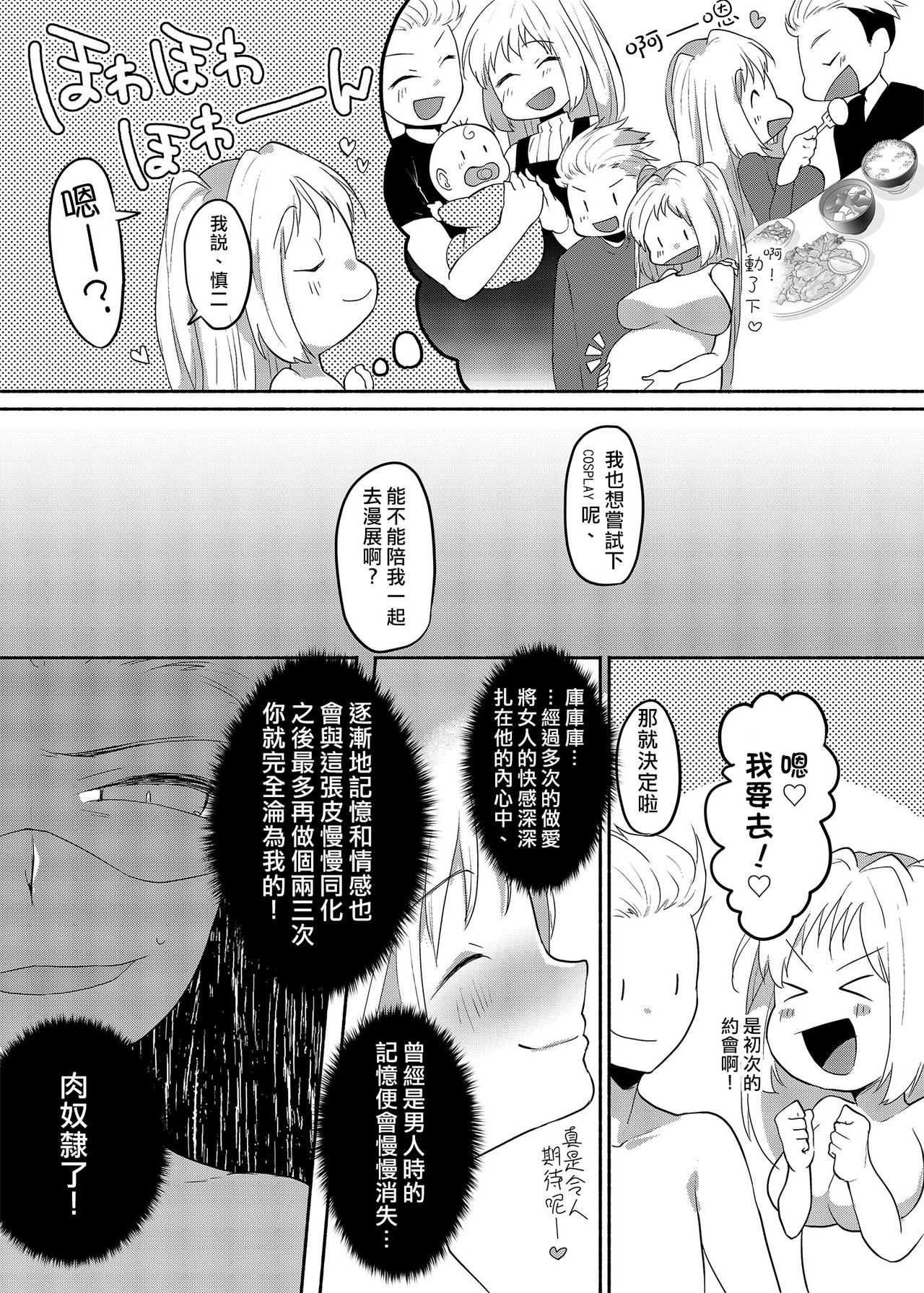 [Marialite (Standard Azarashi)] Josouheki ga Kojiretara Konna Otona ni Narimashita 2 [Chinese] [熊崎玉子汉化组] Bildnummer 9