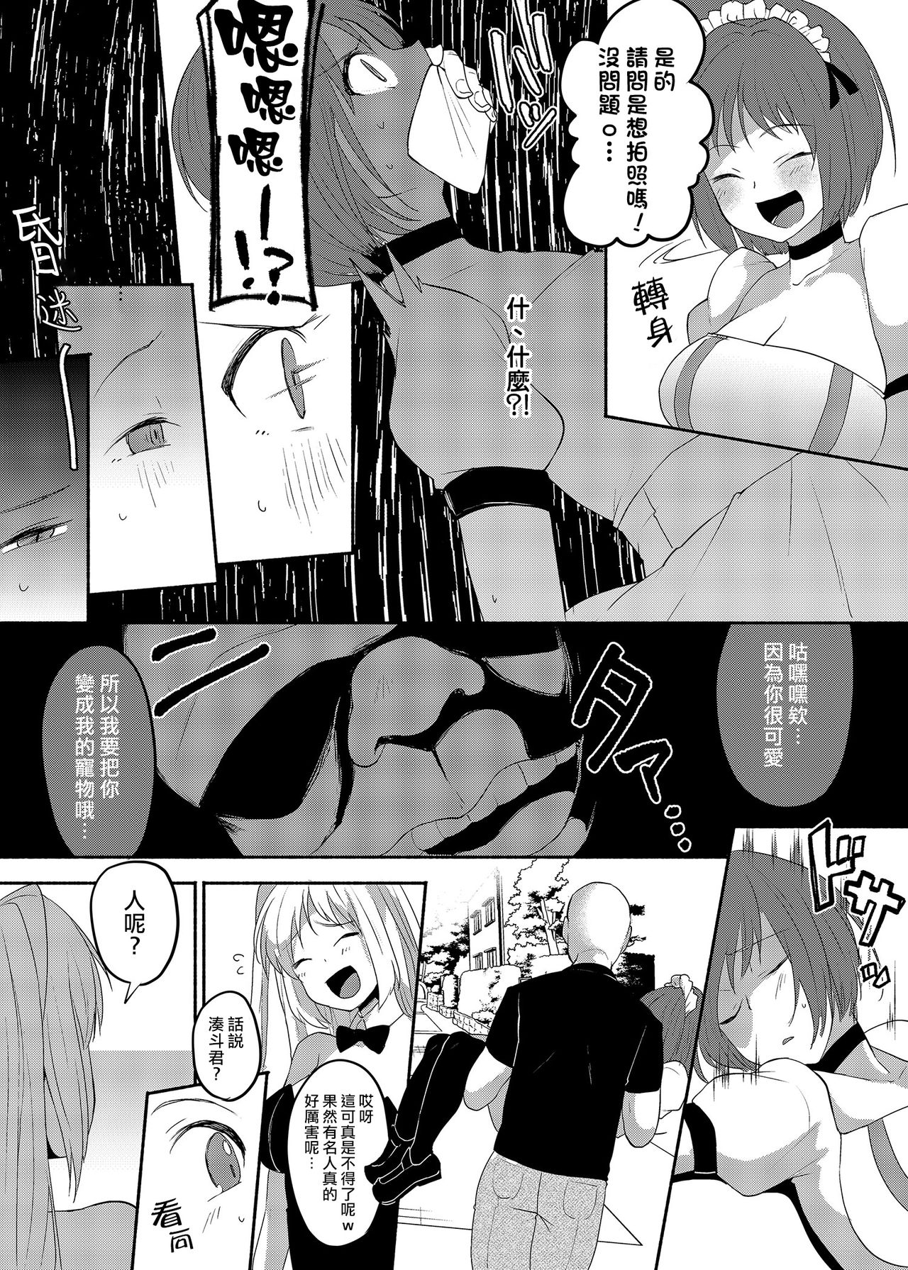 [Marialite (Standard Azarashi)] Josouheki ga Kojiretara Konna Otona ni Narimashita 2 [Chinese] [熊崎玉子汉化组] Bildnummer 16