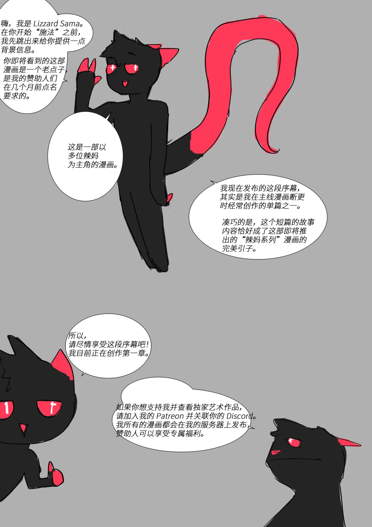 【LizzardSama】烈祸袭来：奏响乱性的旋律(furry)[中文][daozun个人机翻] 画像番号 2