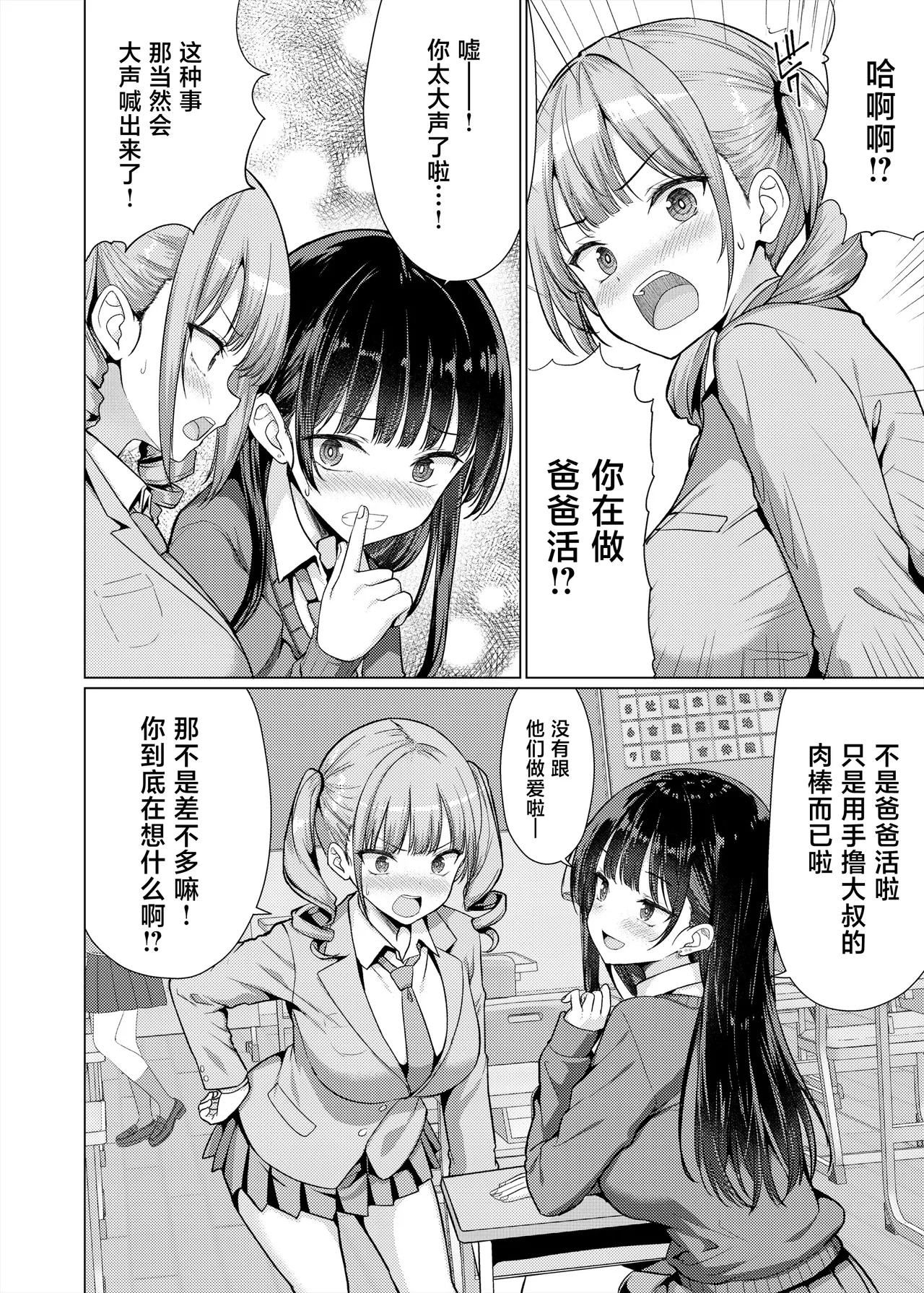 [An-Arc XXX (Hamo)] Gokuaku Kyoushi wa Oshiego ni Nakadashi Suru [Chinese] [Digital] 10eme image