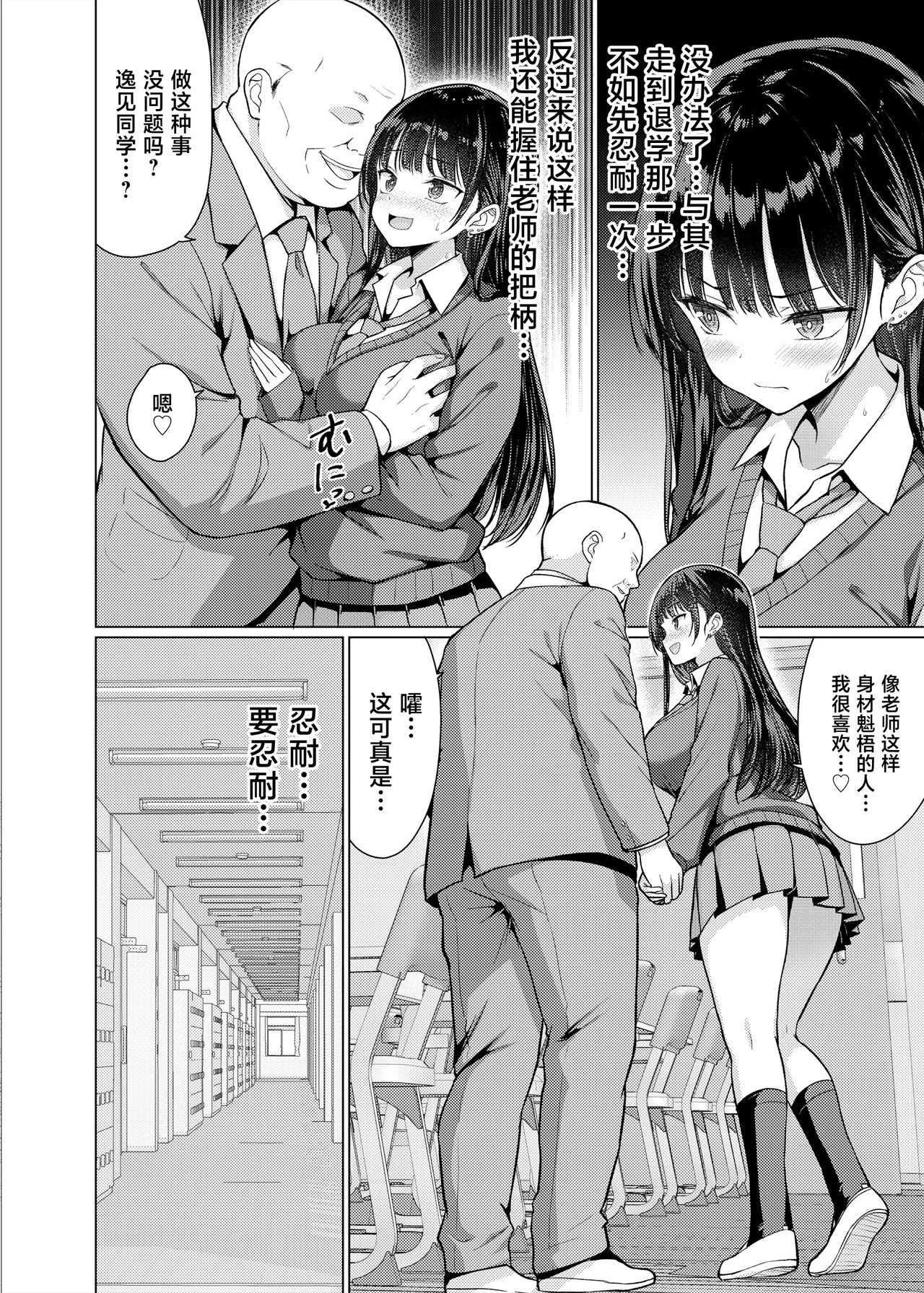 [An-Arc XXX (Hamo)] Gokuaku Kyoushi wa Oshiego ni Nakadashi Suru [Chinese] [Digital] 16eme image