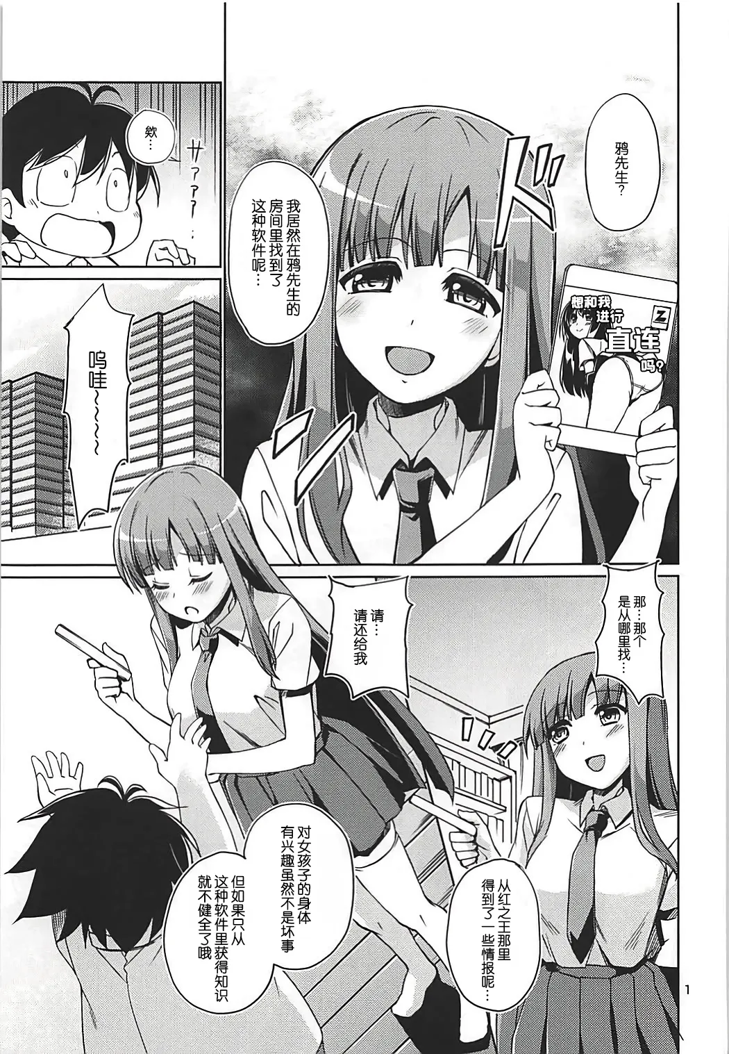 (COMIC1☆12) [MakePriority (Lolie)] Fuuko Shishou to Direct Link Shite Burst Suru Hon (Accel World) [Chinese] [B_Meow个人汉化] 图片编号 3