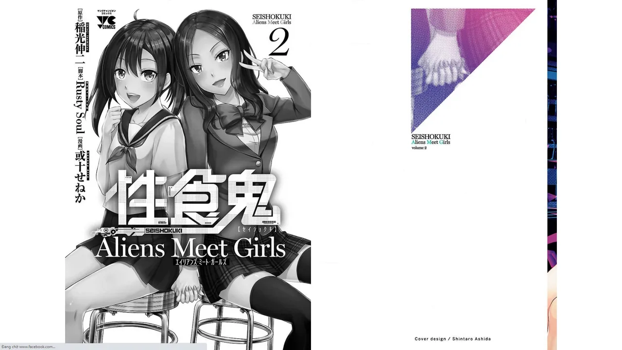 [稲光伸二×或十せねか] 性食鬼 Aliens Meet Girls 第02巻 [Watermarked] изображение № 2