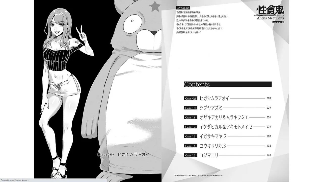 [稲光伸二×或十せねか] 性食鬼 Aliens Meet Girls 第02巻 [Watermarked] изображение № 3