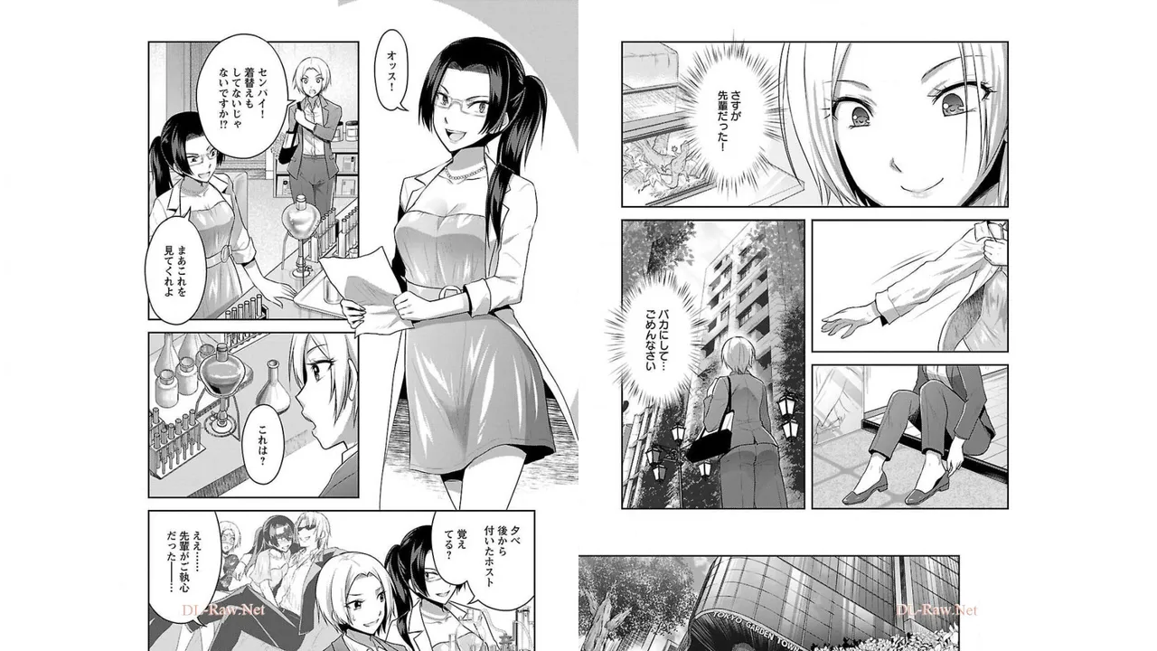 [稲光伸二×或十せねか] 性食鬼 Aliens Meet Girls 第02巻 [Watermarked] изображение № 6