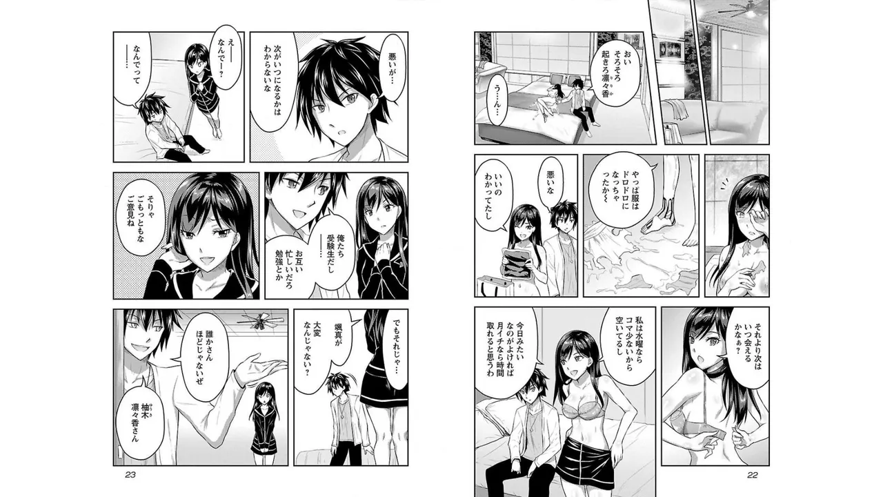 [稲光伸二×或十せねか] 性食鬼 Aliens Meet Girls 第02巻 [Watermarked] изображение № 13