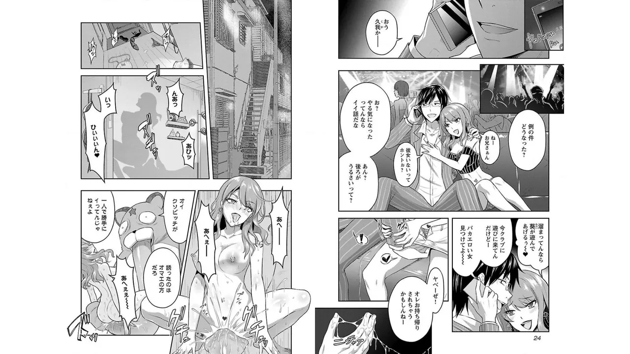 [稲光伸二×或十せねか] 性食鬼 Aliens Meet Girls 第02巻 [Watermarked] изображение № 14