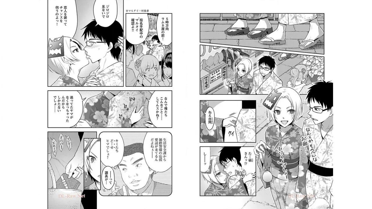 [稲光伸二×或十せねか] 性食鬼 Aliens Meet Girls 第02巻 [Watermarked] изображение № 16