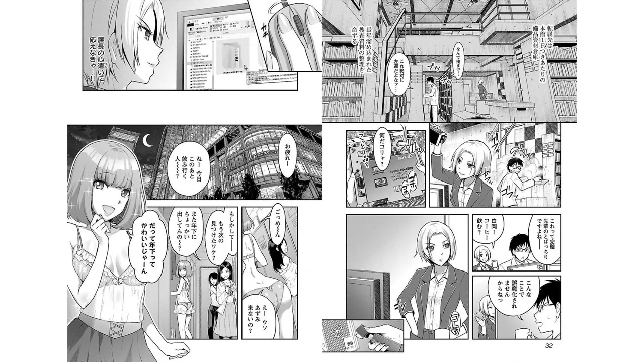 [稲光伸二×或十せねか] 性食鬼 Aliens Meet Girls 第02巻 [Watermarked] изображение № 18