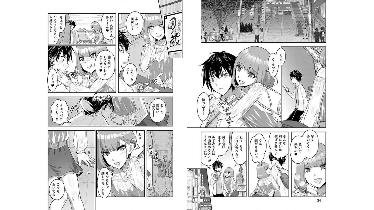 [稲光伸二×或十せねか] 性食鬼 Aliens Meet Girls 第02巻 [Watermarked] изображение № 19