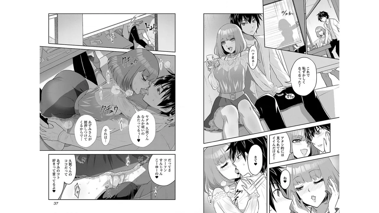 [稲光伸二×或十せねか] 性食鬼 Aliens Meet Girls 第02巻 [Watermarked] изображение № 20