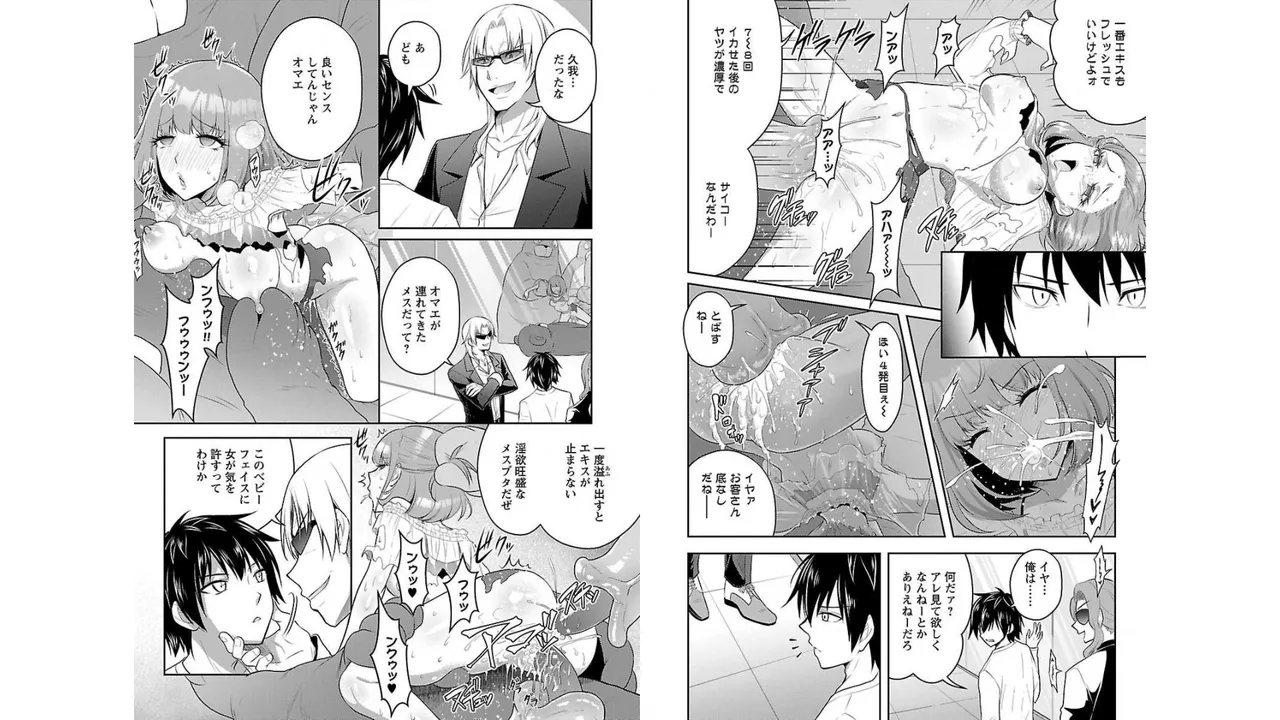 [稲光伸二×或十せねか] 性食鬼 Aliens Meet Girls 第02巻 [Watermarked] изображение № 24